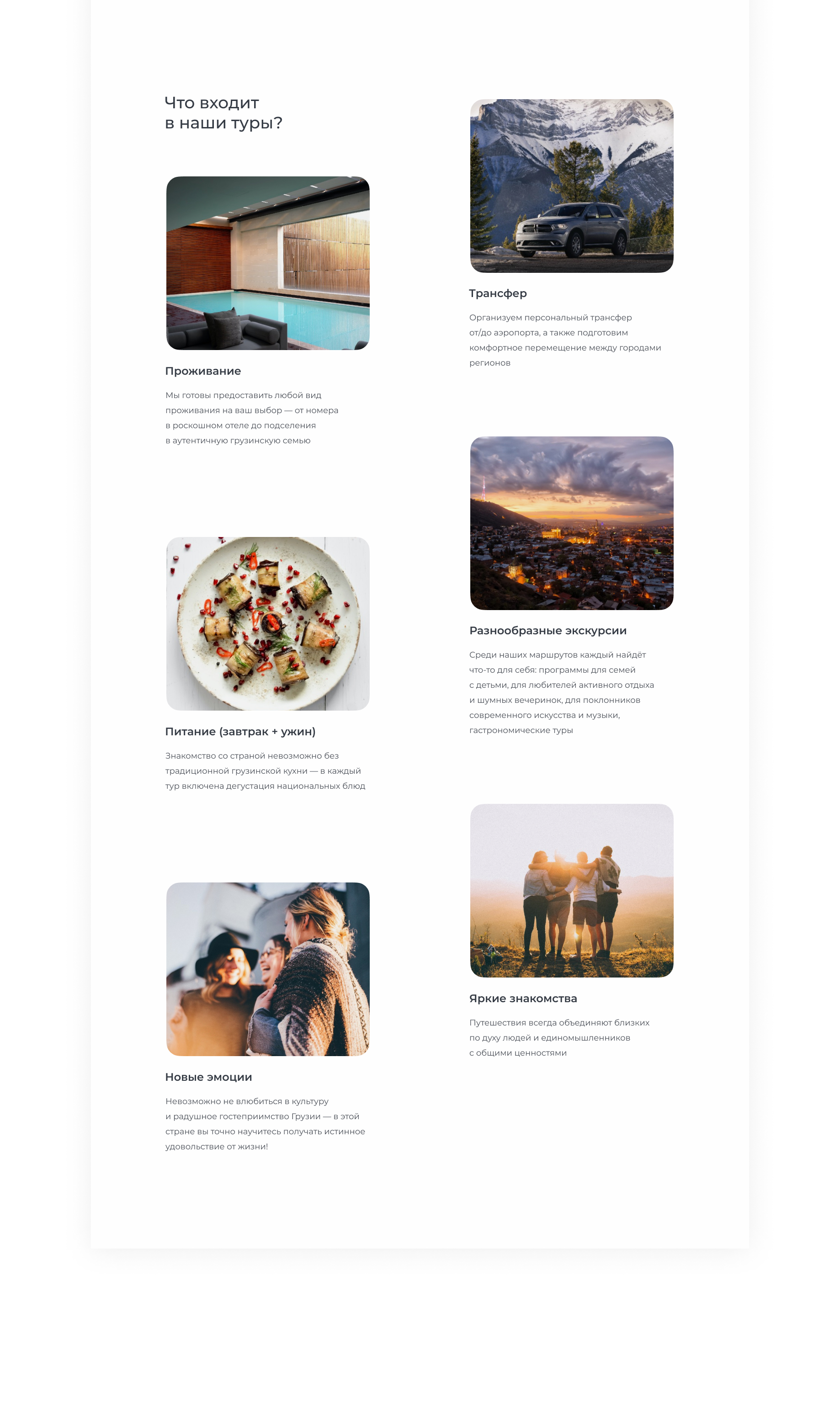 Travel agency landing page — Изображение №5 — Интерфейсы на Dprofile