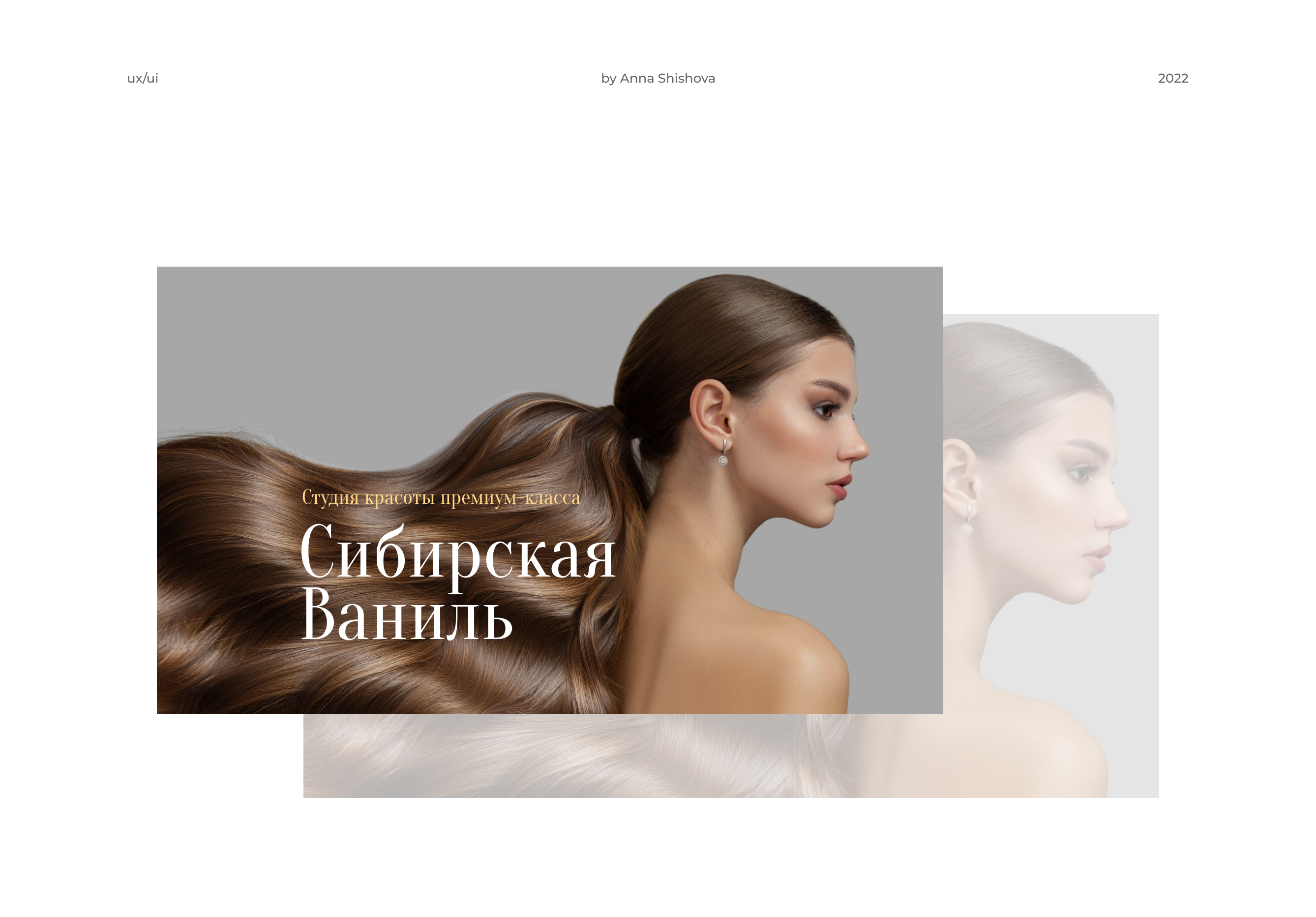 Redesign concept for a beauty salon — Изображение №1 — Интерфейсы на Dprofile