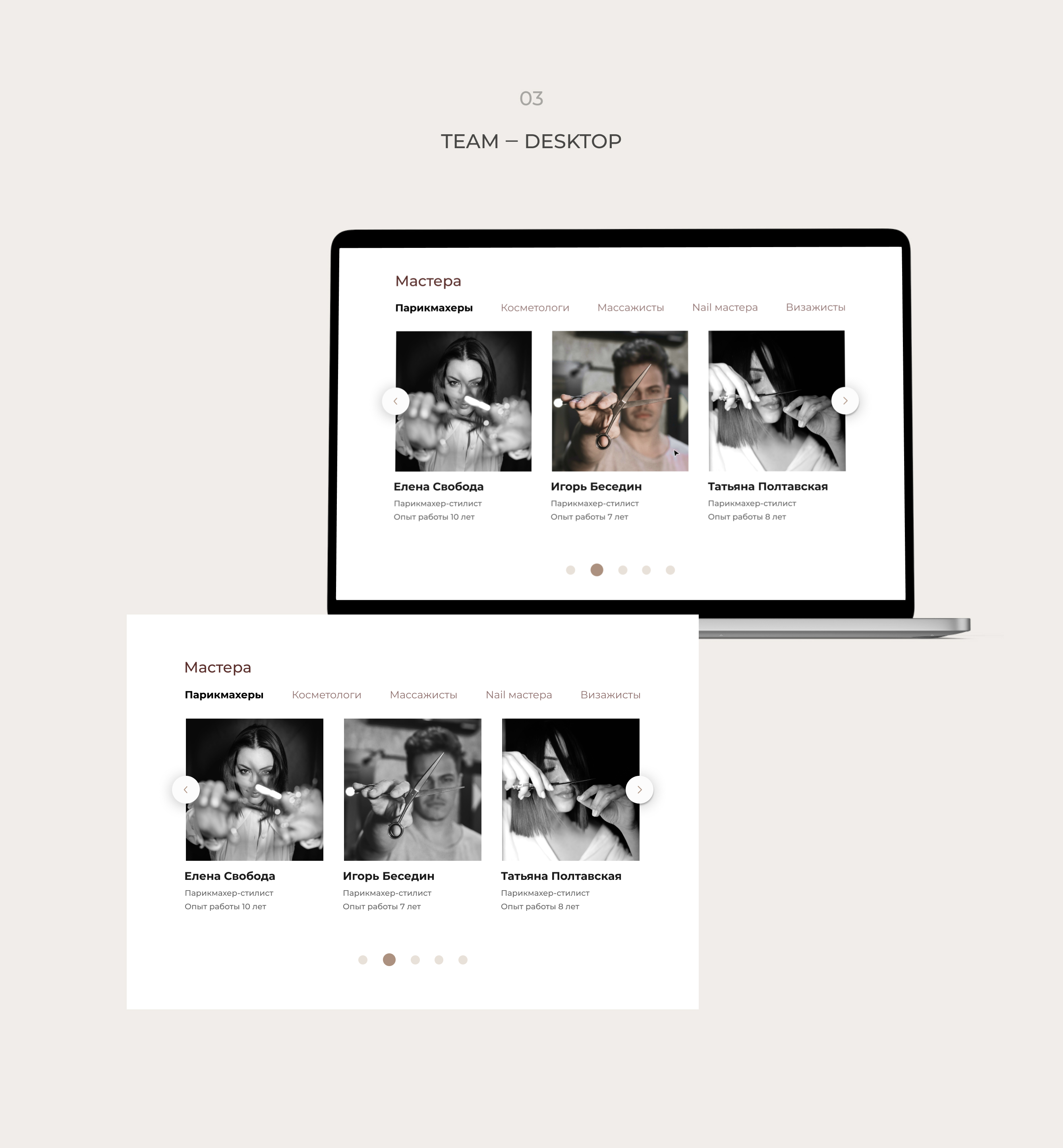 Redesign concept for a beauty salon — Изображение №4 — Интерфейсы на Dprofile