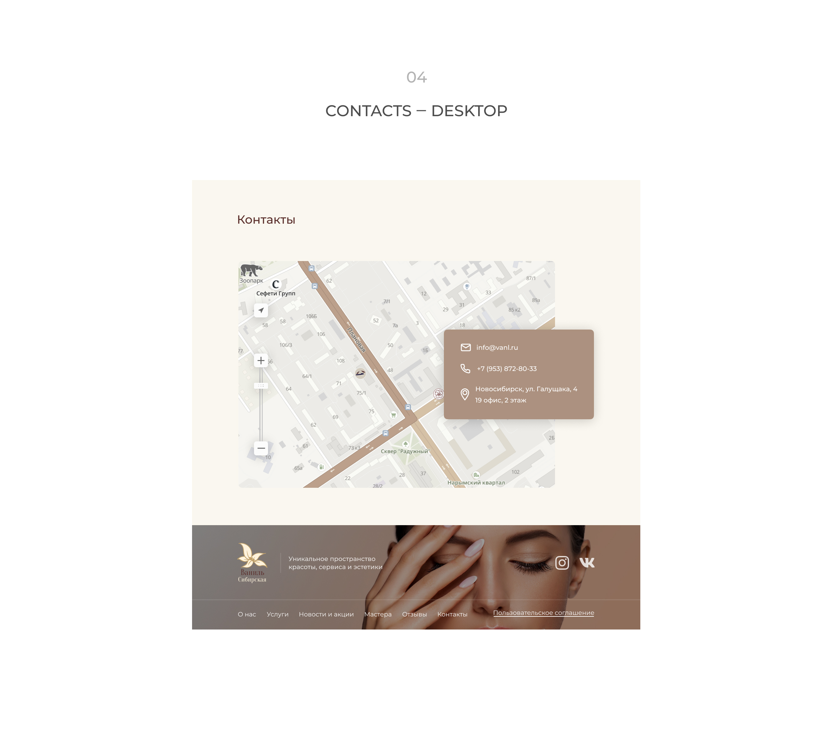 Redesign concept for a beauty salon — Изображение №5 — Интерфейсы на Dprofile