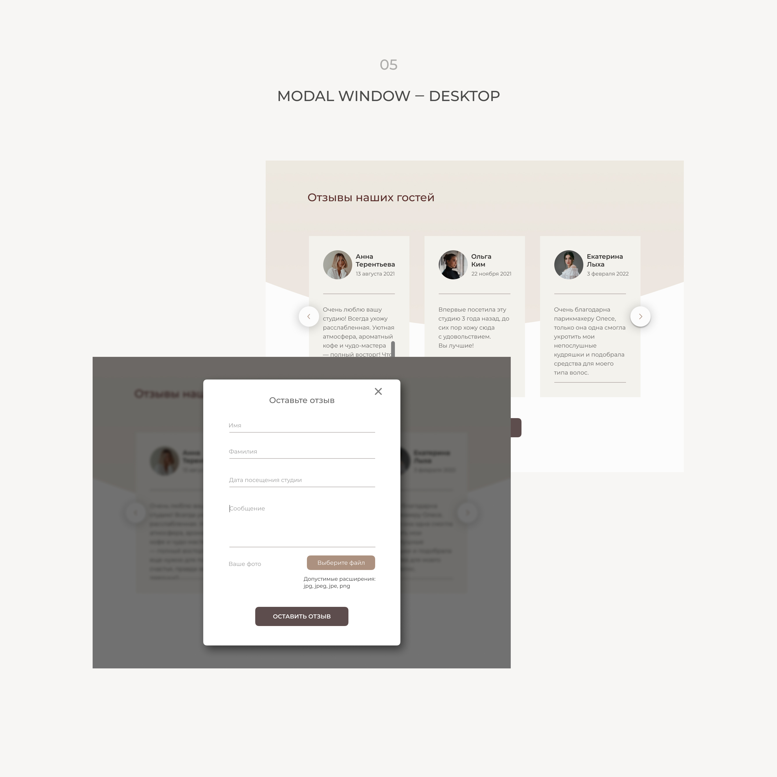 Redesign concept for a beauty salon — Изображение №6 — Интерфейсы на Dprofile