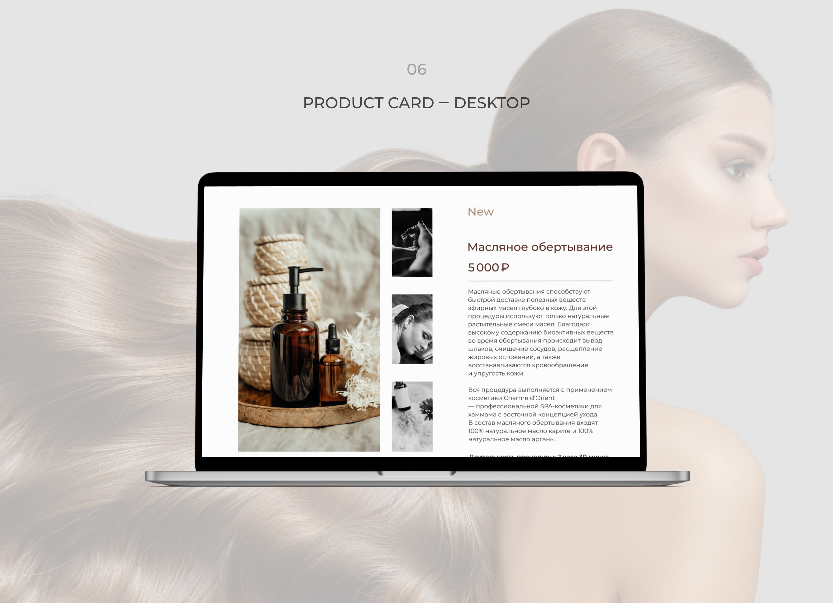 Redesign concept for a beauty salon — Изображение №7 — Интерфейсы на Dprofile