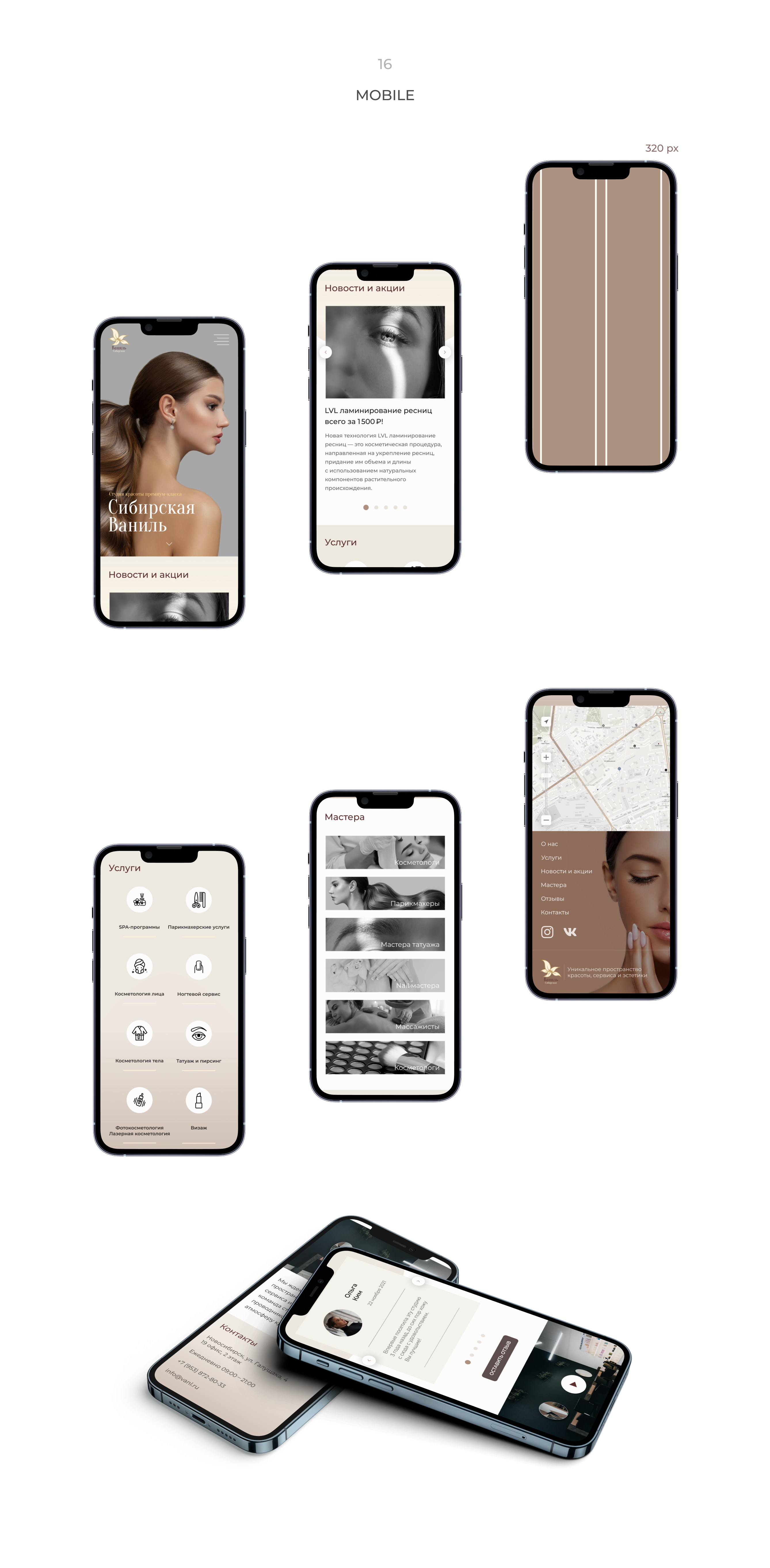 Redesign concept for a beauty salon — Изображение №17 — Интерфейсы на Dprofile