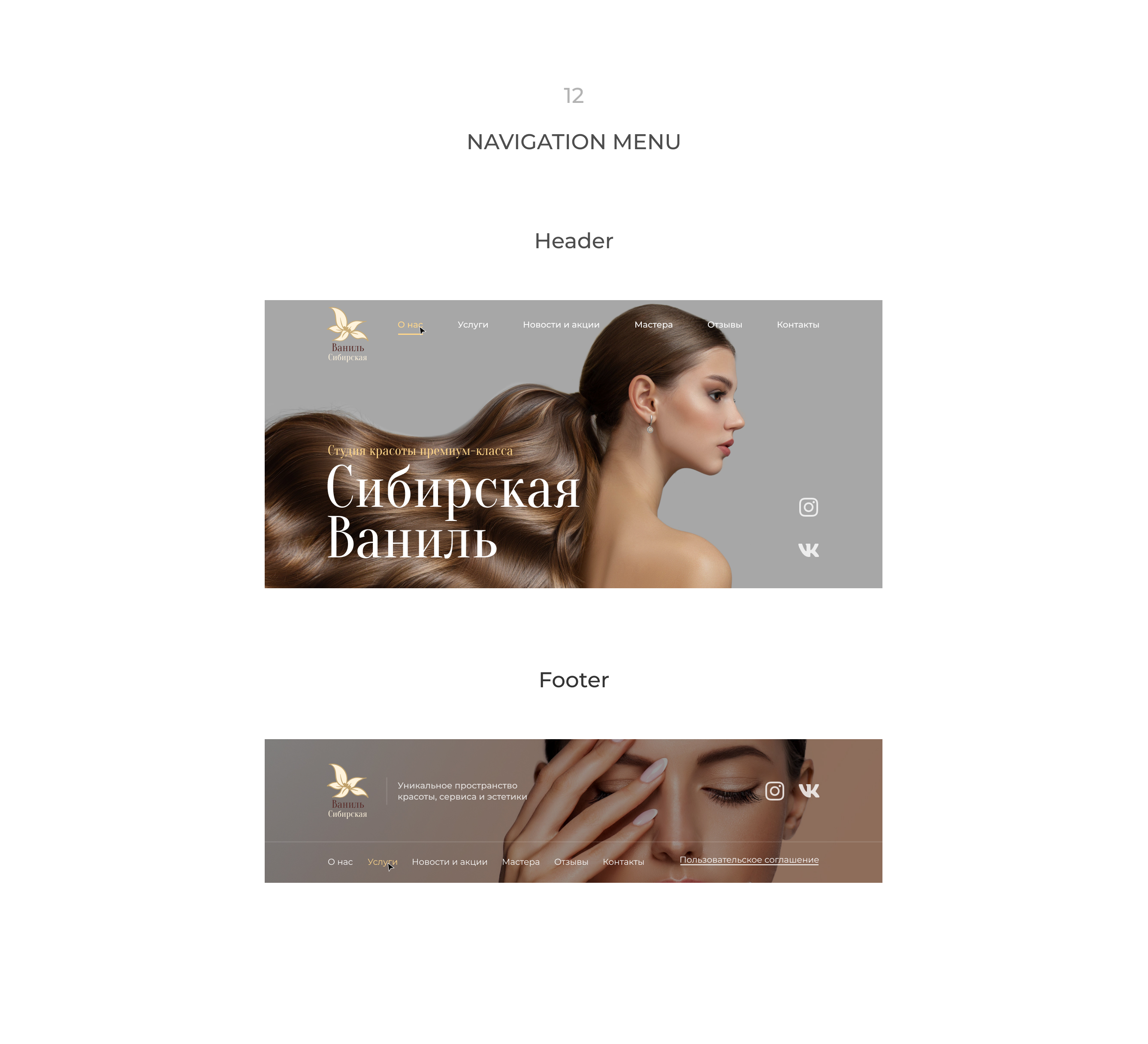 Redesign concept for a beauty salon — Изображение №13 — Интерфейсы на Dprofile