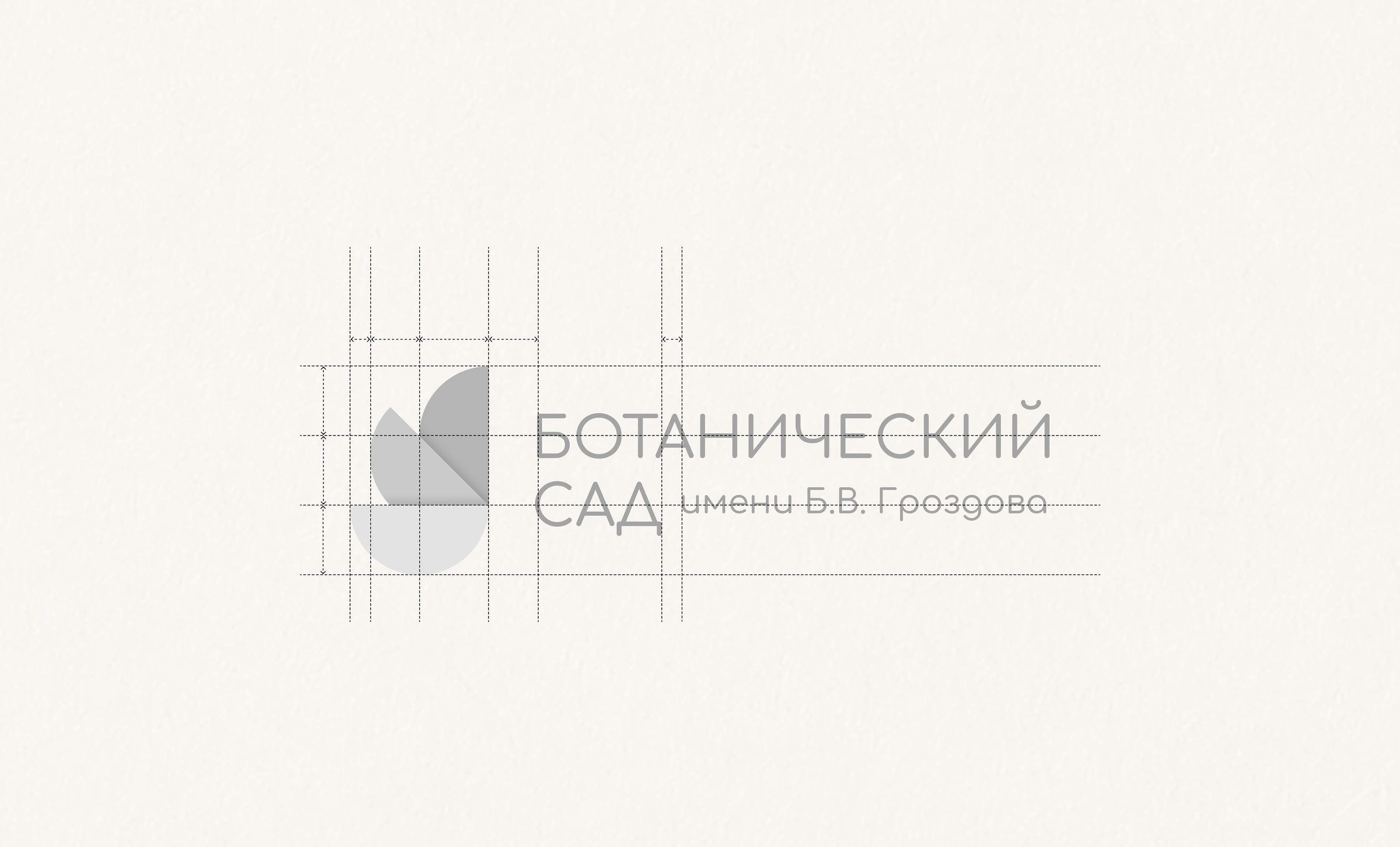 Айдентика для ботанического сада им. Б.В. Гроздова — Изображение №8 — Брендинг на Dprofile