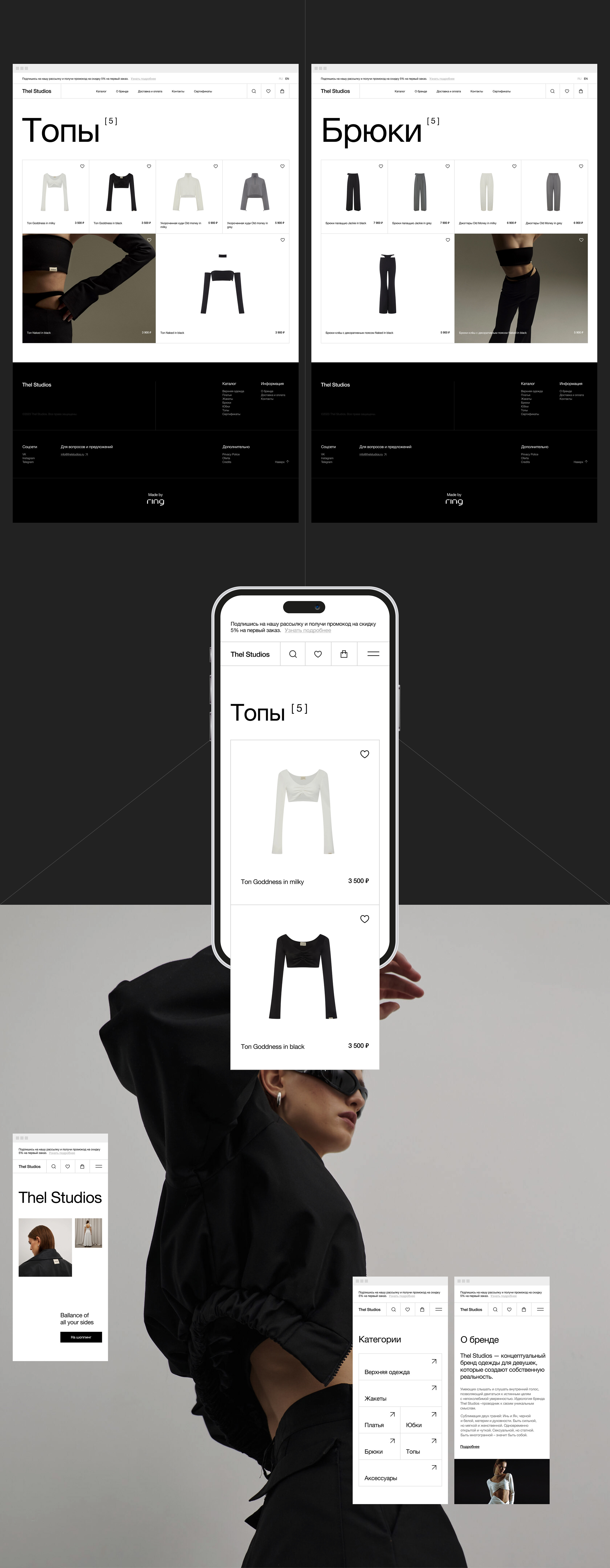 Thel Studios — интернет-магазин женской одежды — Изображение №5 — Интерфейсы на Dprofile