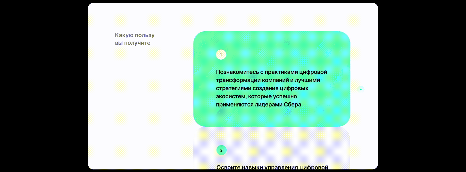 SberUniversity — промо-сайт образовательной программы — Изображение №4 — Интерфейсы на Dprofile