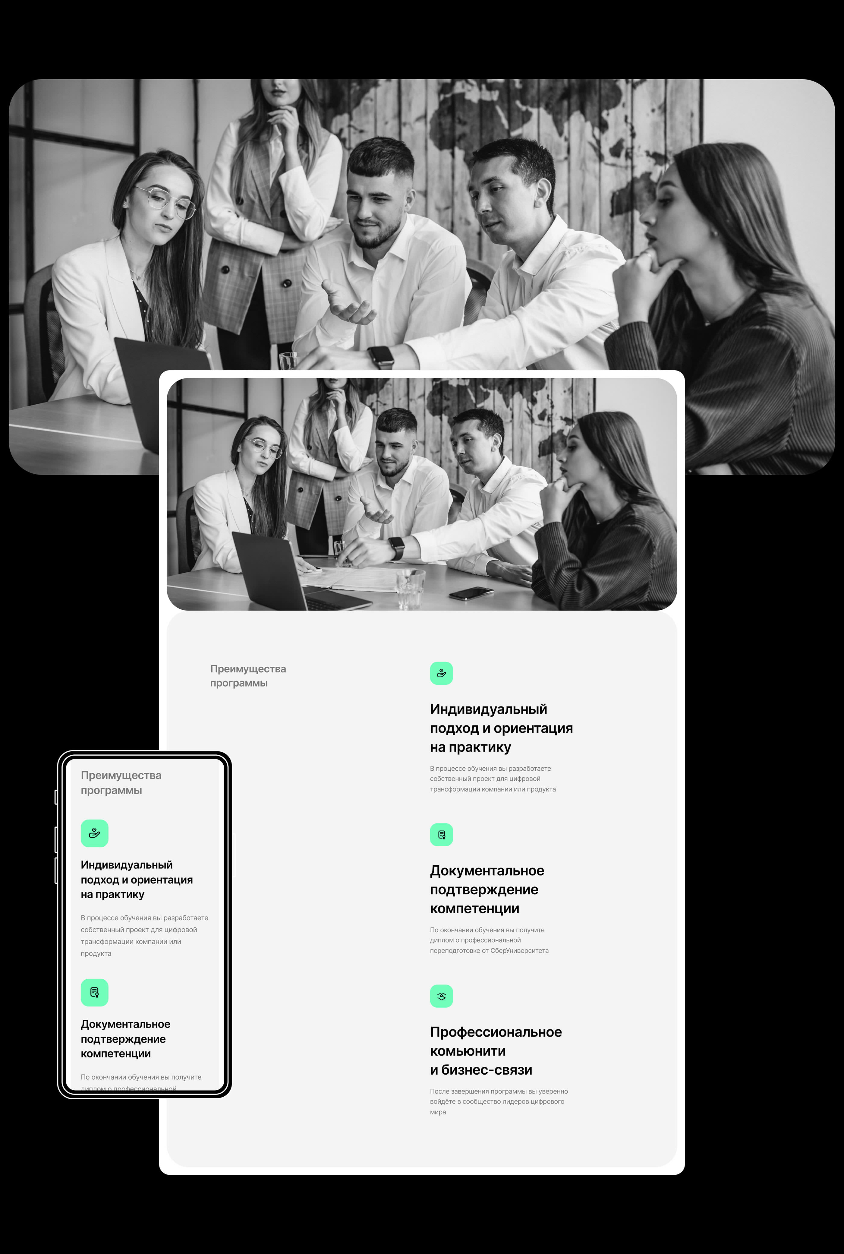 SberUniversity — промо-сайт образовательной программы — Изображение №5 — Интерфейсы на Dprofile
