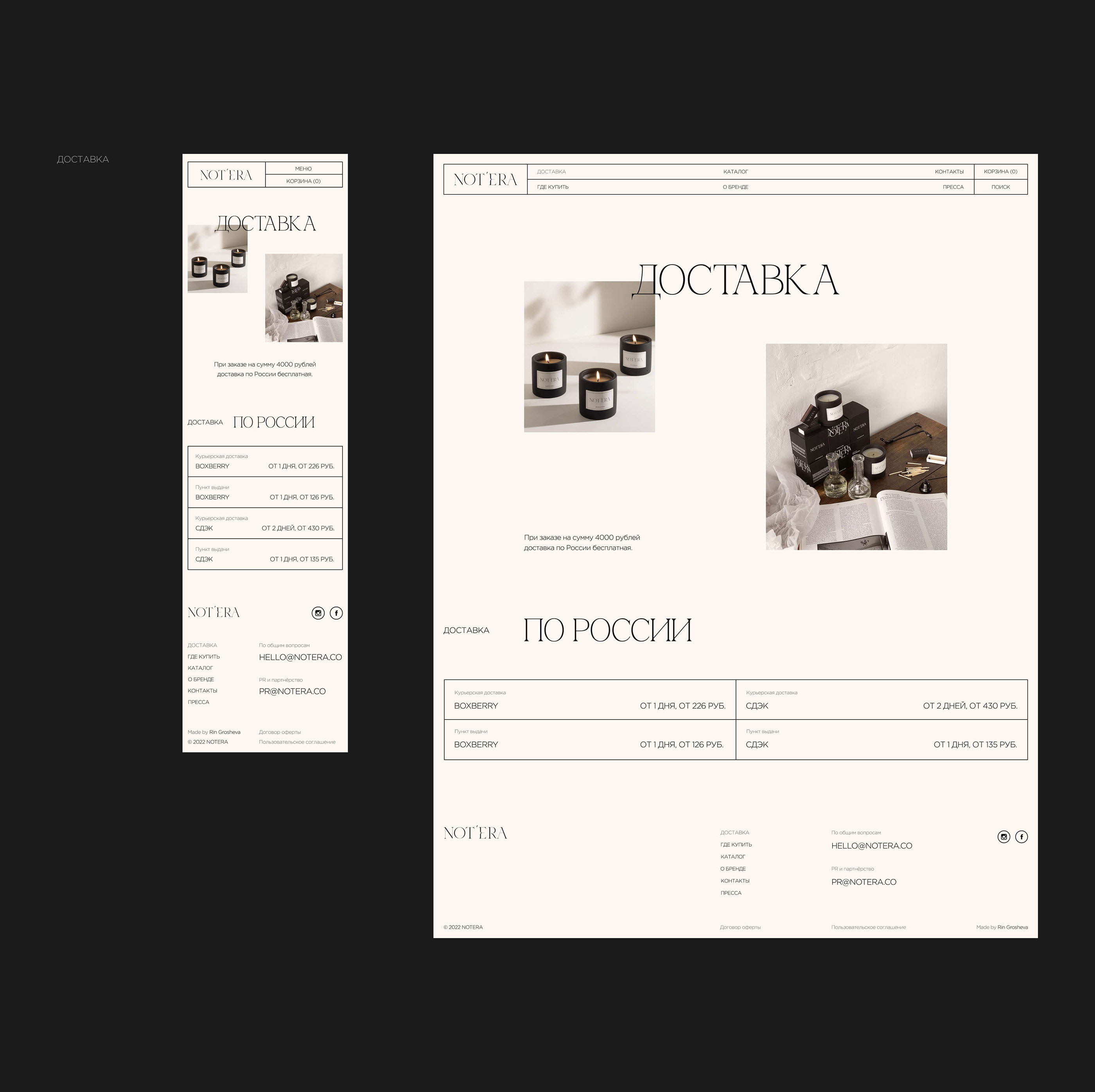 Notera — интернет-магазин свечей и благовоний — Изображение №5 — Интерфейсы на Dprofile