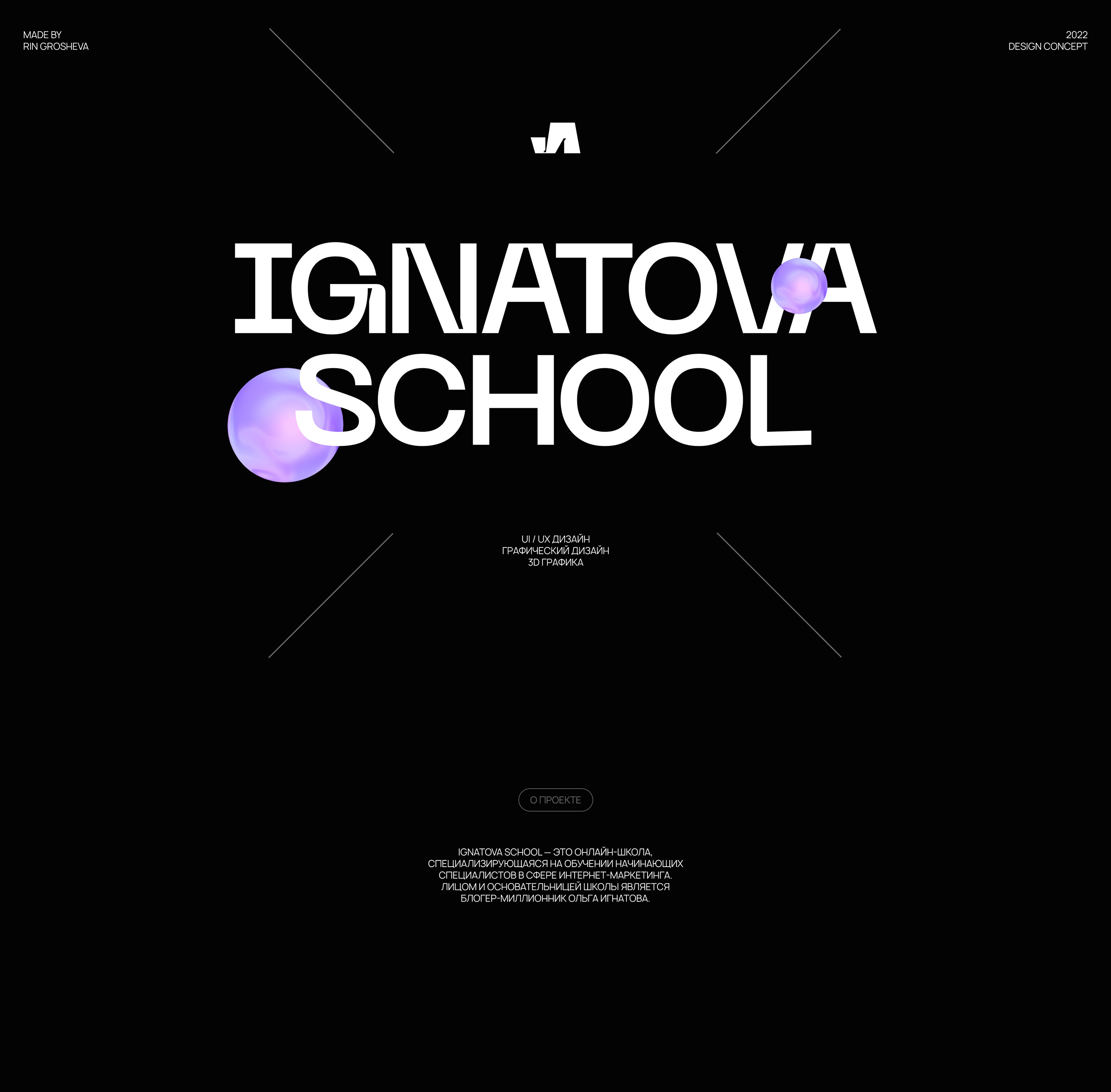 Ignatova School — промо сайт онлайн-курса — Изображение №1 — Интерфейсы на Dprofile