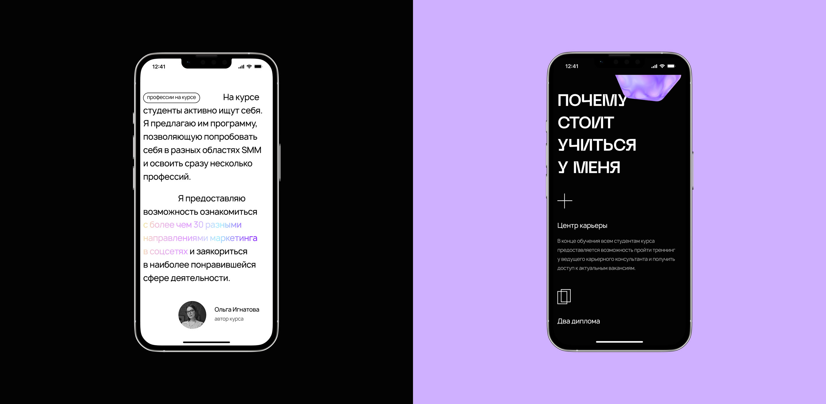Ignatova School — промо сайт онлайн-курса — Изображение №4 — Интерфейсы на Dprofile