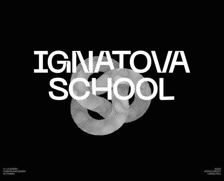 Ignatova School — промо сайт онлайн-курса — Интерфейсы на Dprofile