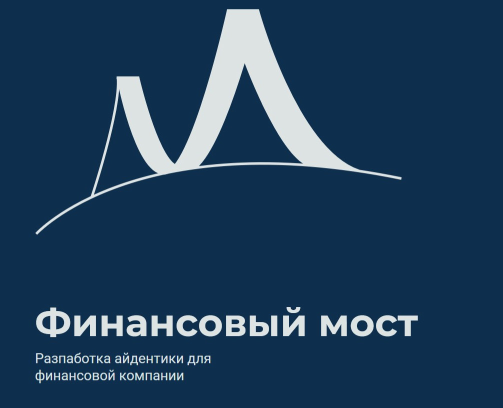 Разработка айдентики для финансовой компании — Брендинг, Графика на Dprofile