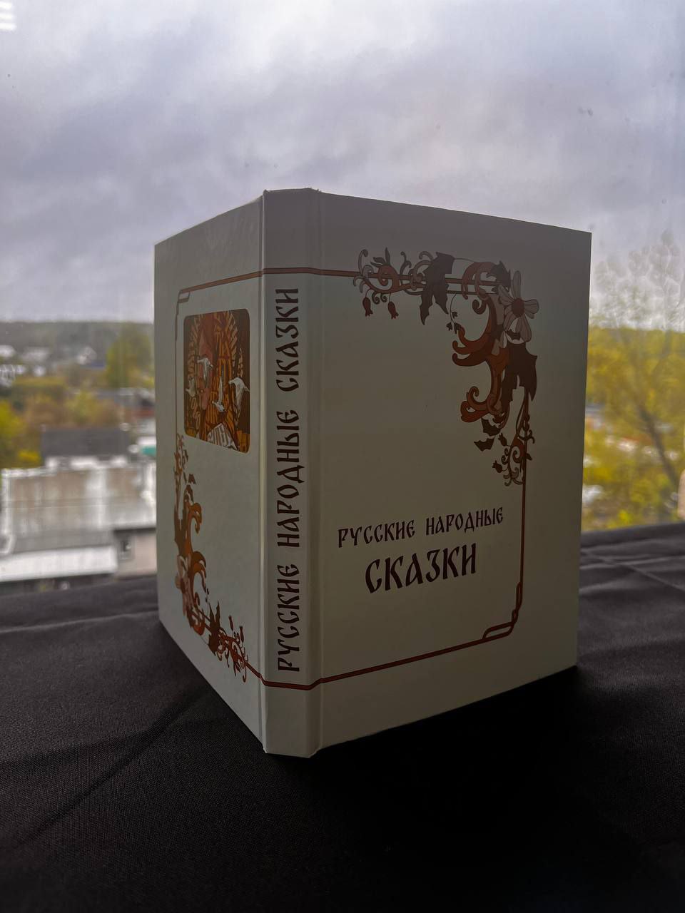 Книга (сборник) детских русских народных сказок — Изображение №1 — Графика на Dprofile