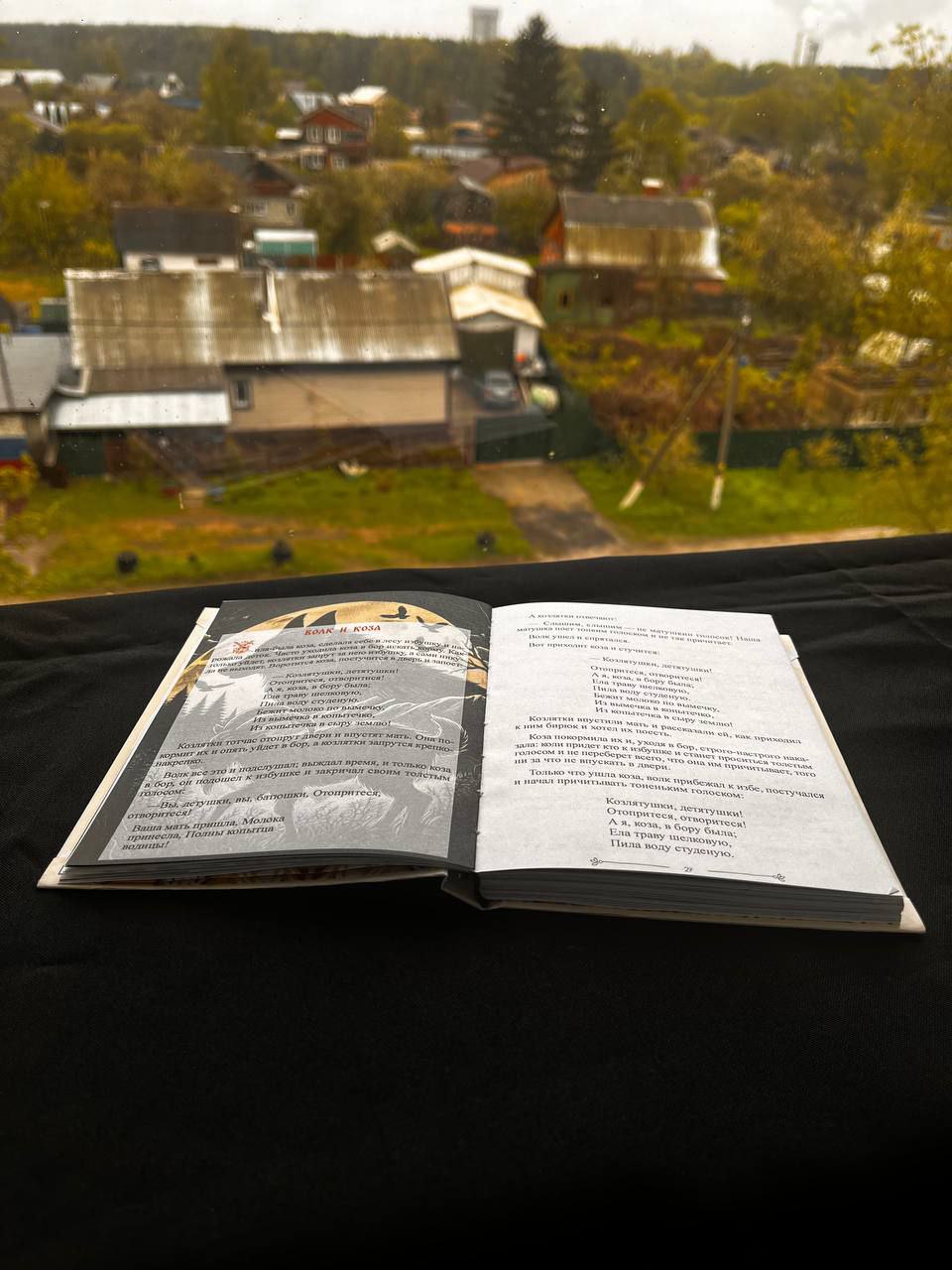 Книга (сборник) детских русских народных сказок — Изображение №3 — Графика на Dprofile
