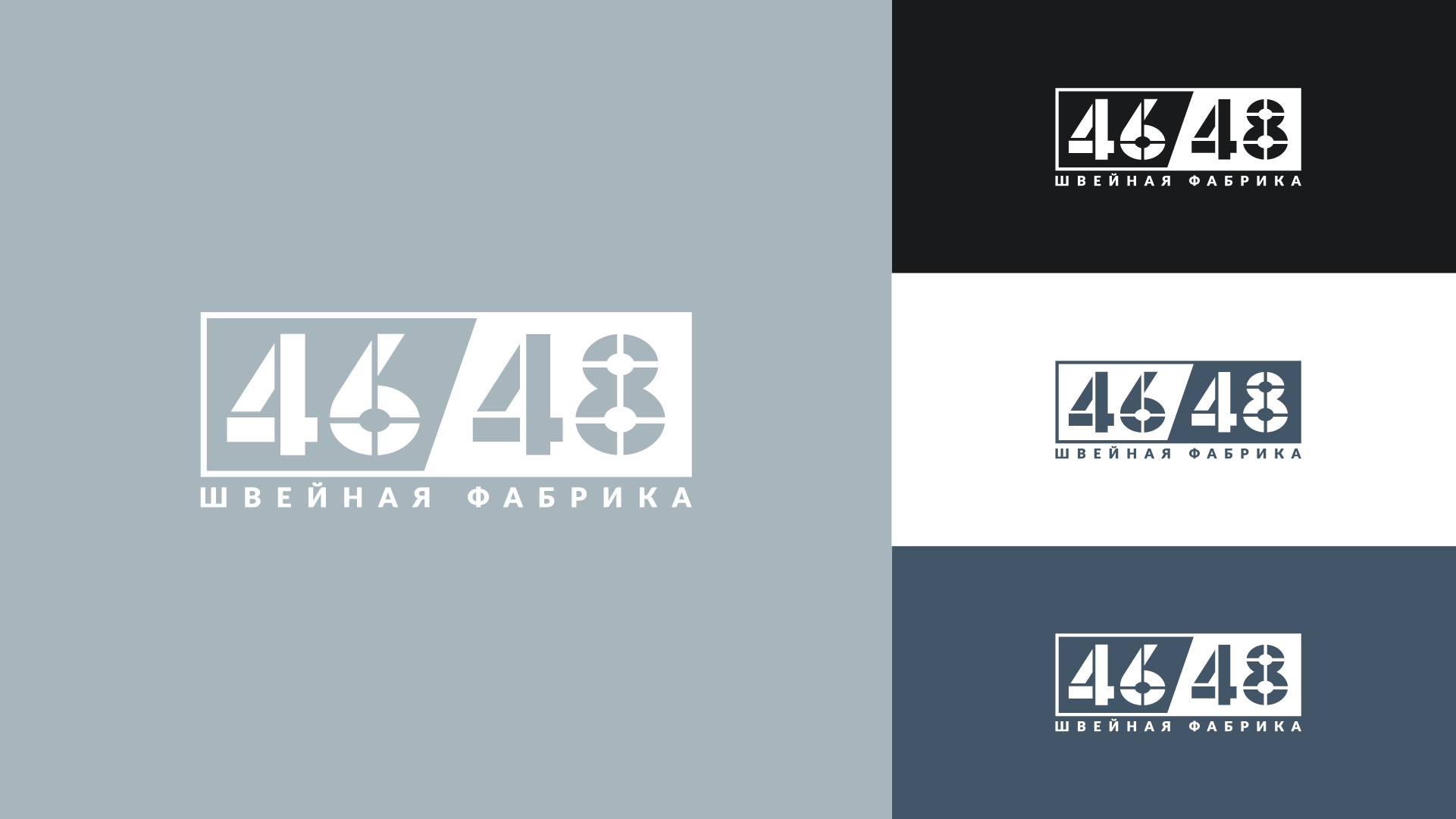 46/48 garment factory | Logo & brand design — Изображение №7 — Брендинг, Графика на Dprofile