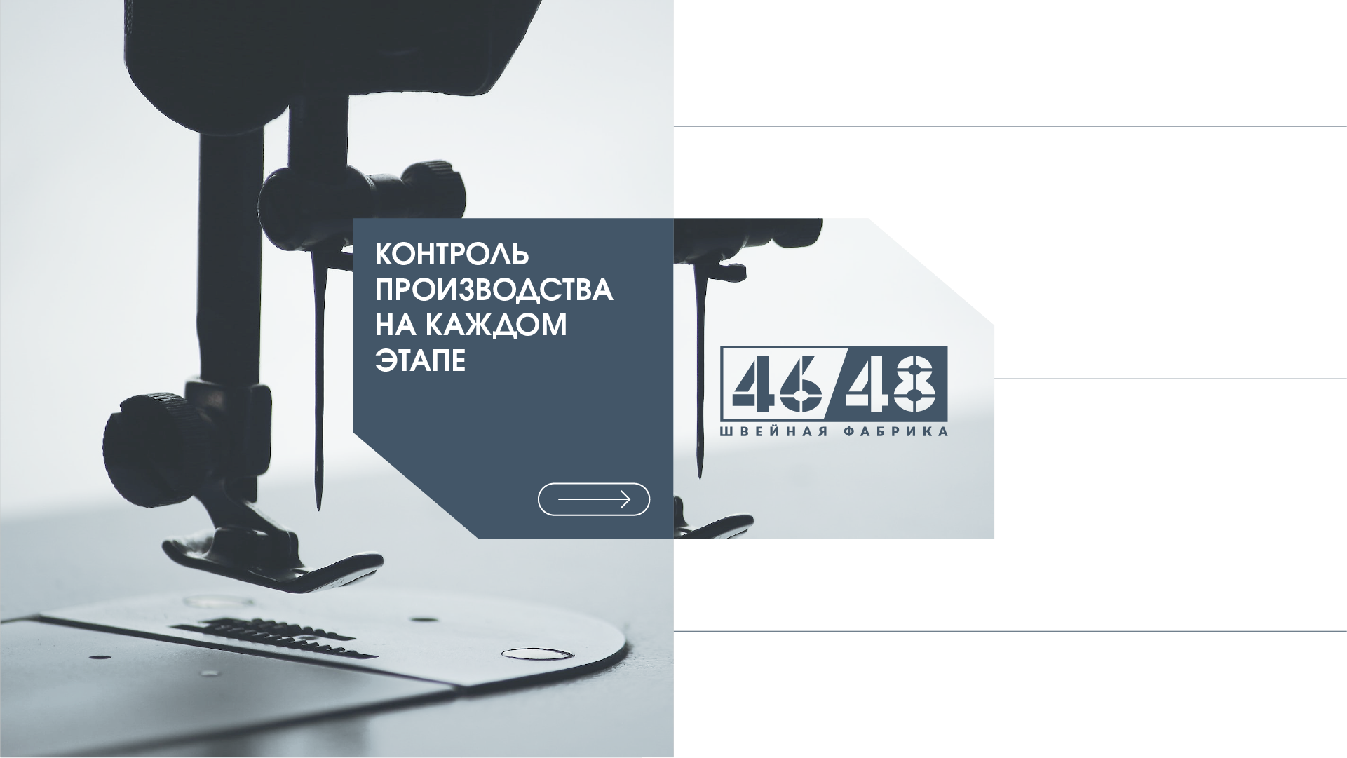 46/48 garment factory | Logo & brand design — Изображение №11 — Брендинг, Графика на Dprofile
