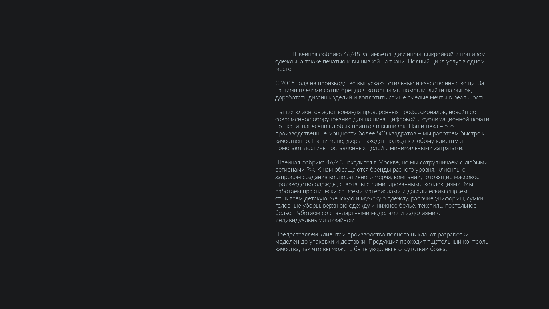 46/48 garment factory | Logo & brand design — Изображение №2 — Брендинг, Графика на Dprofile