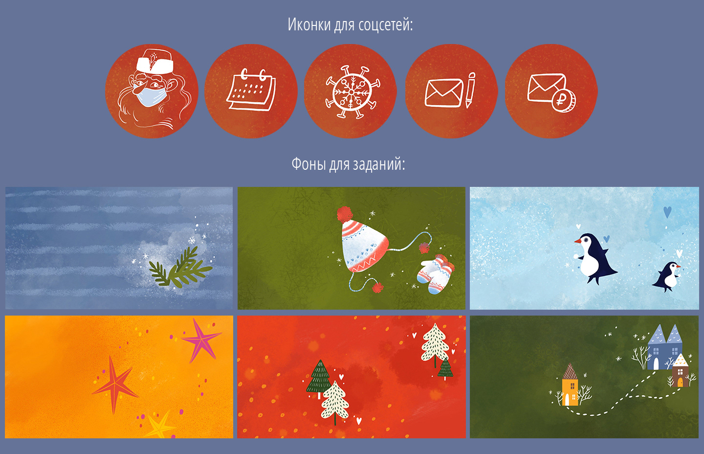 Иллюстрации для "Локдаун-квеста" — Изображение №3 — Интерфейсы, Иллюстрация на Dprofile