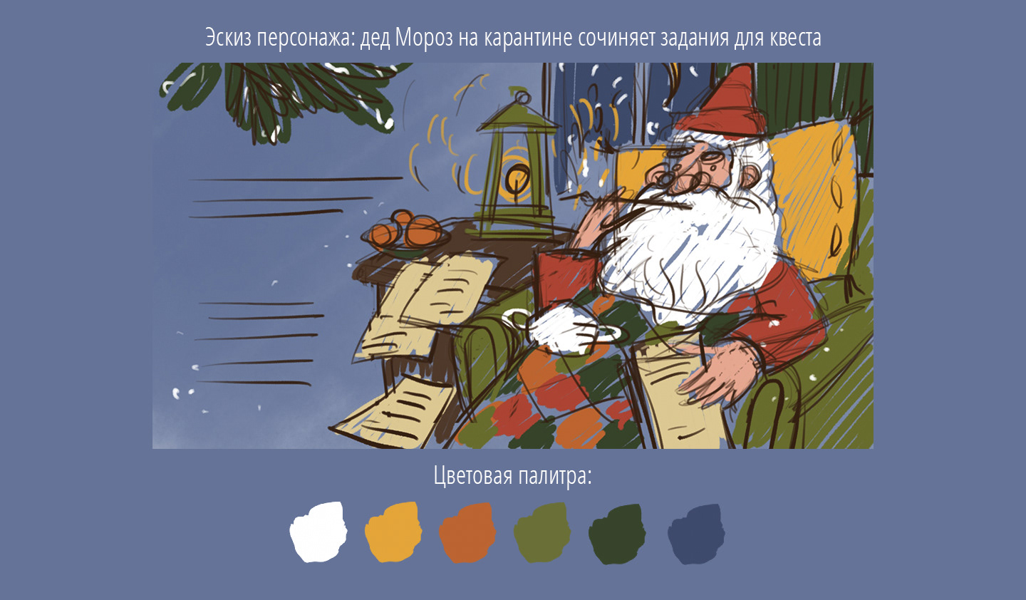 Иллюстрации для "Локдаун-квеста" — Изображение №2 — Интерфейсы, Иллюстрация на Dprofile