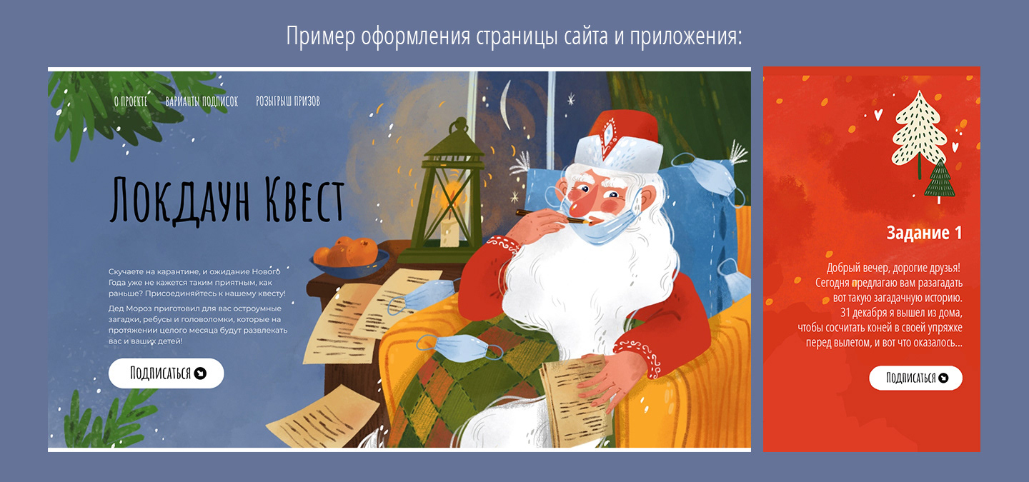 Иллюстрации для "Локдаун-квеста" — Изображение №4 — Интерфейсы, Иллюстрация на Dprofile