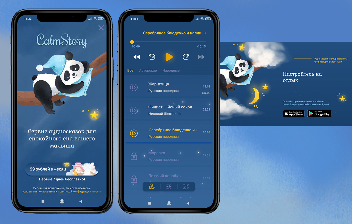 Иллюстрации для приложения CalmStory — Изображение №6 — Интерфейсы, Иллюстрация на Dprofile
