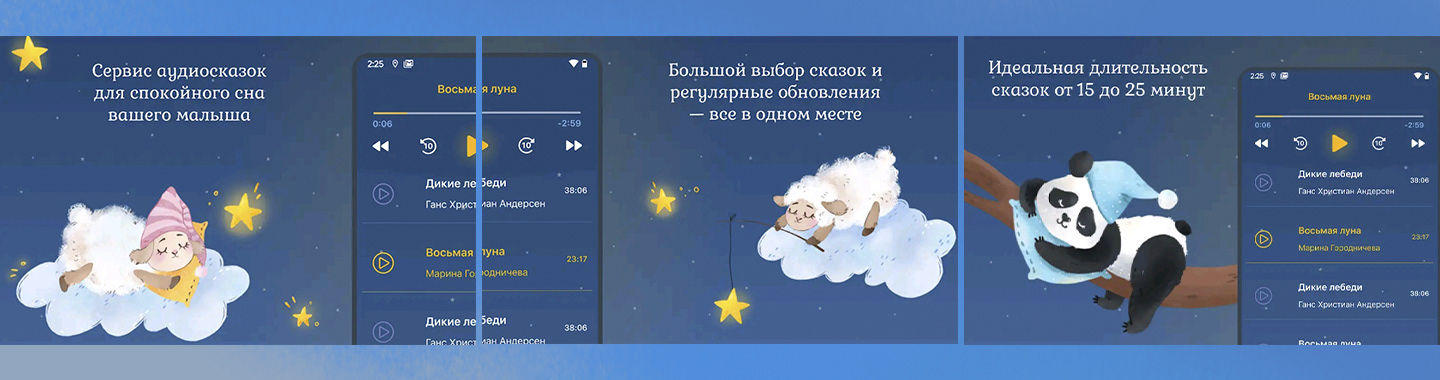 Иллюстрации для приложения CalmStory — Изображение №5 — Интерфейсы, Иллюстрация на Dprofile