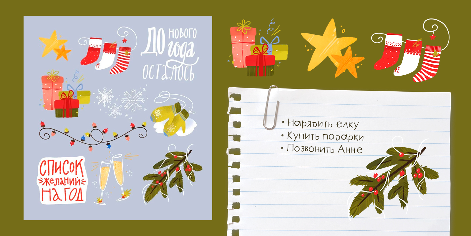 Новогодний стикерпак — Изображение №1 — Иллюстрация на Dprofile