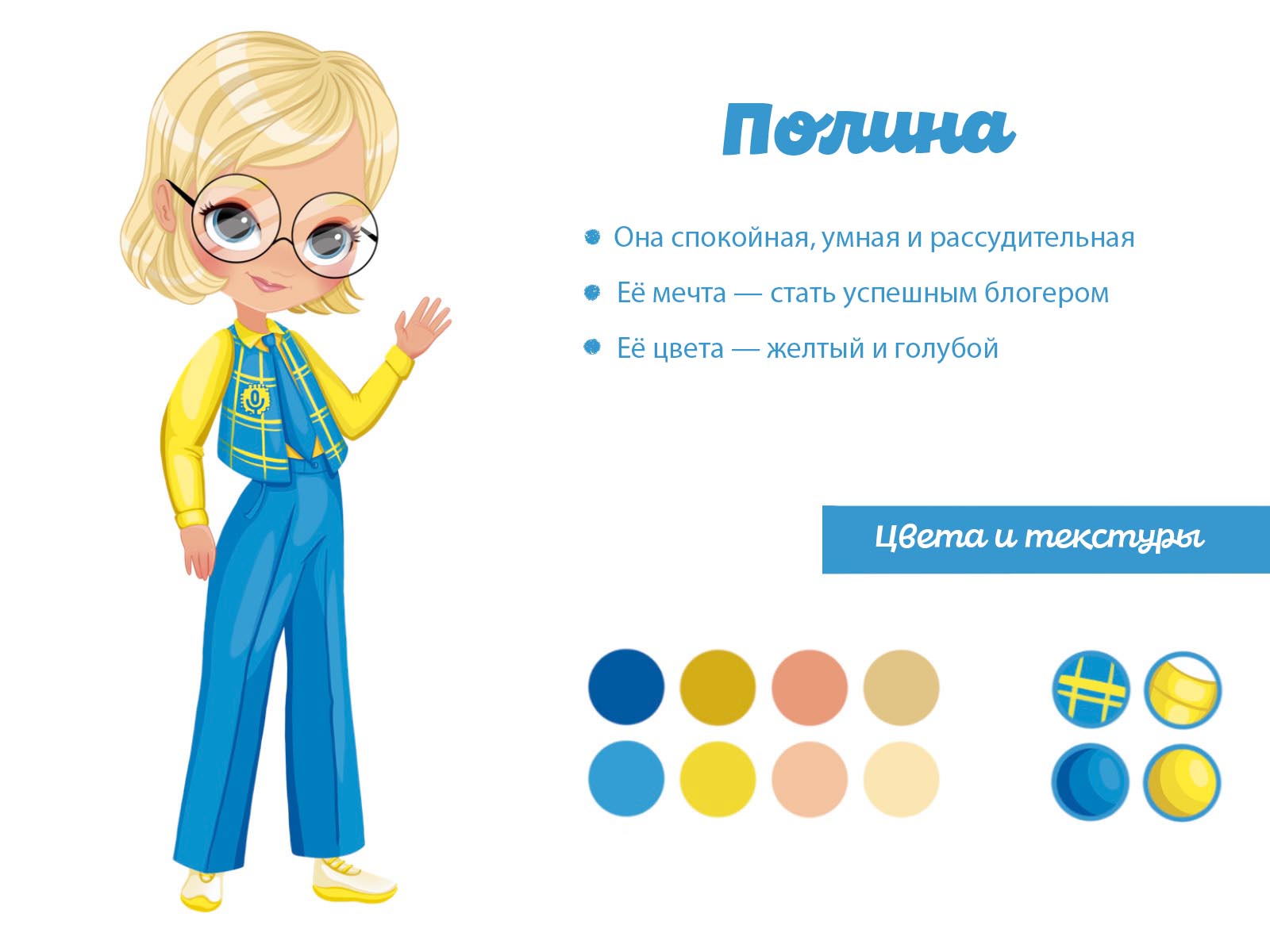 VOICE LAB KIDS. Дизайн персонажей — Изображение №10 — Иллюстрация на Dprofile