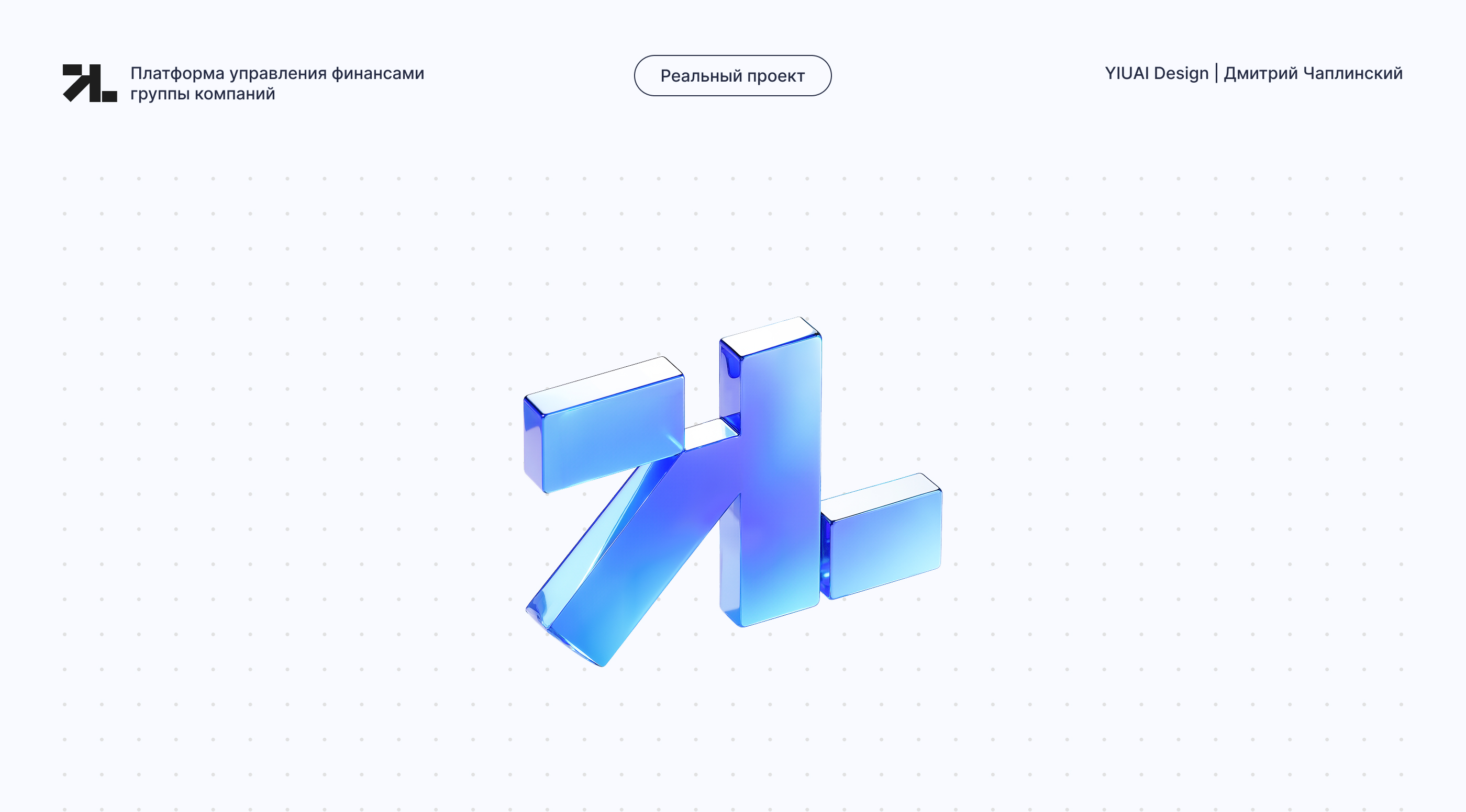 Платформа электронного бюджетирования — Изображение №1 — Интерфейсы на Dprofile