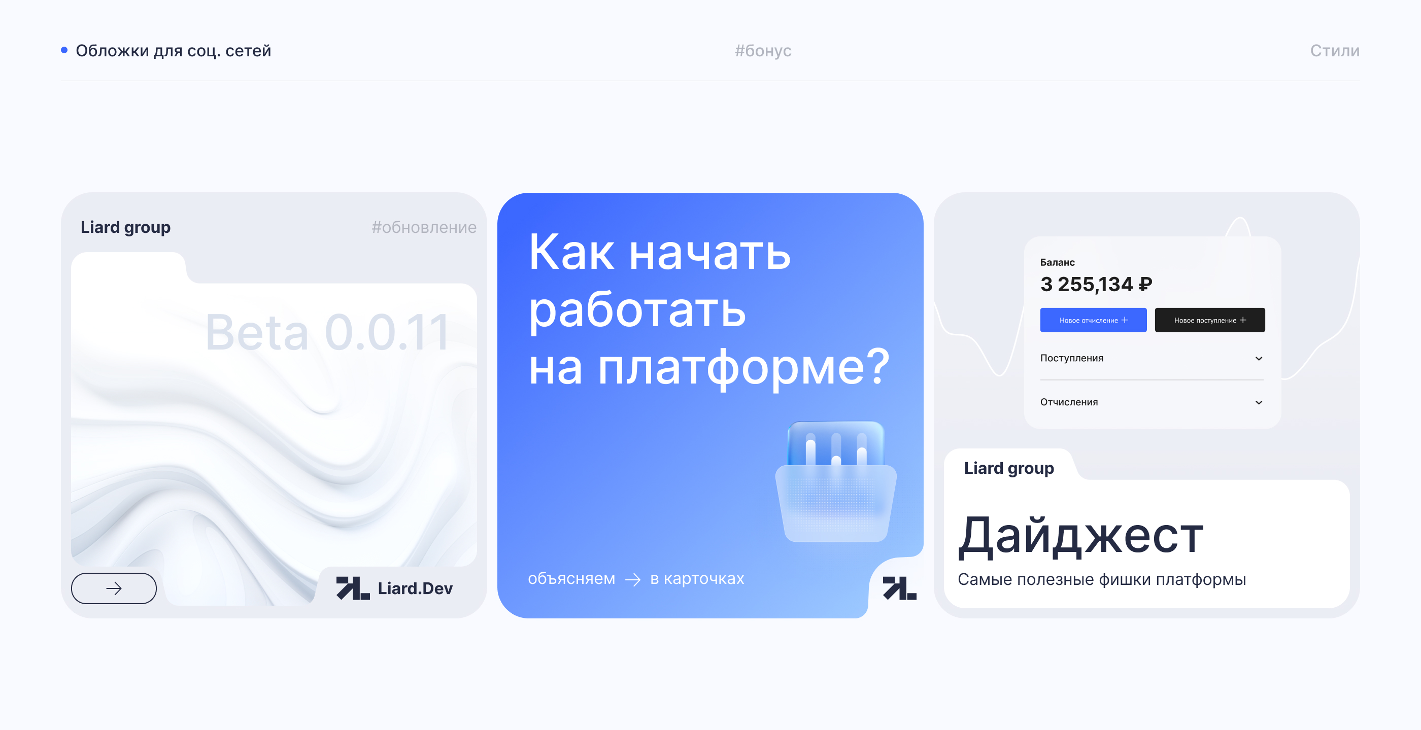 Платформа электронного бюджетирования — Изображение №22 — Интерфейсы на Dprofile