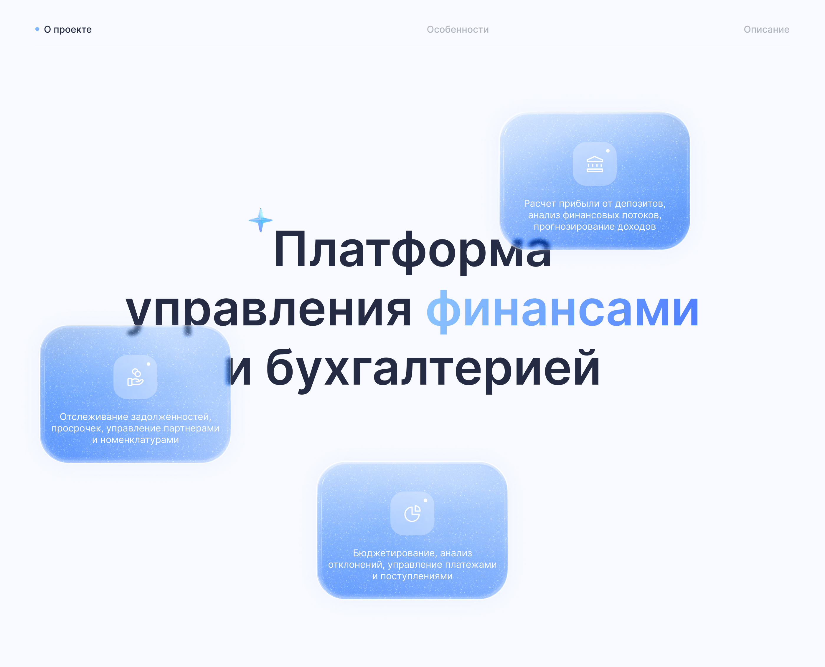 Платформа электронного бюджетирования — Изображение №6 — Интерфейсы на Dprofile
