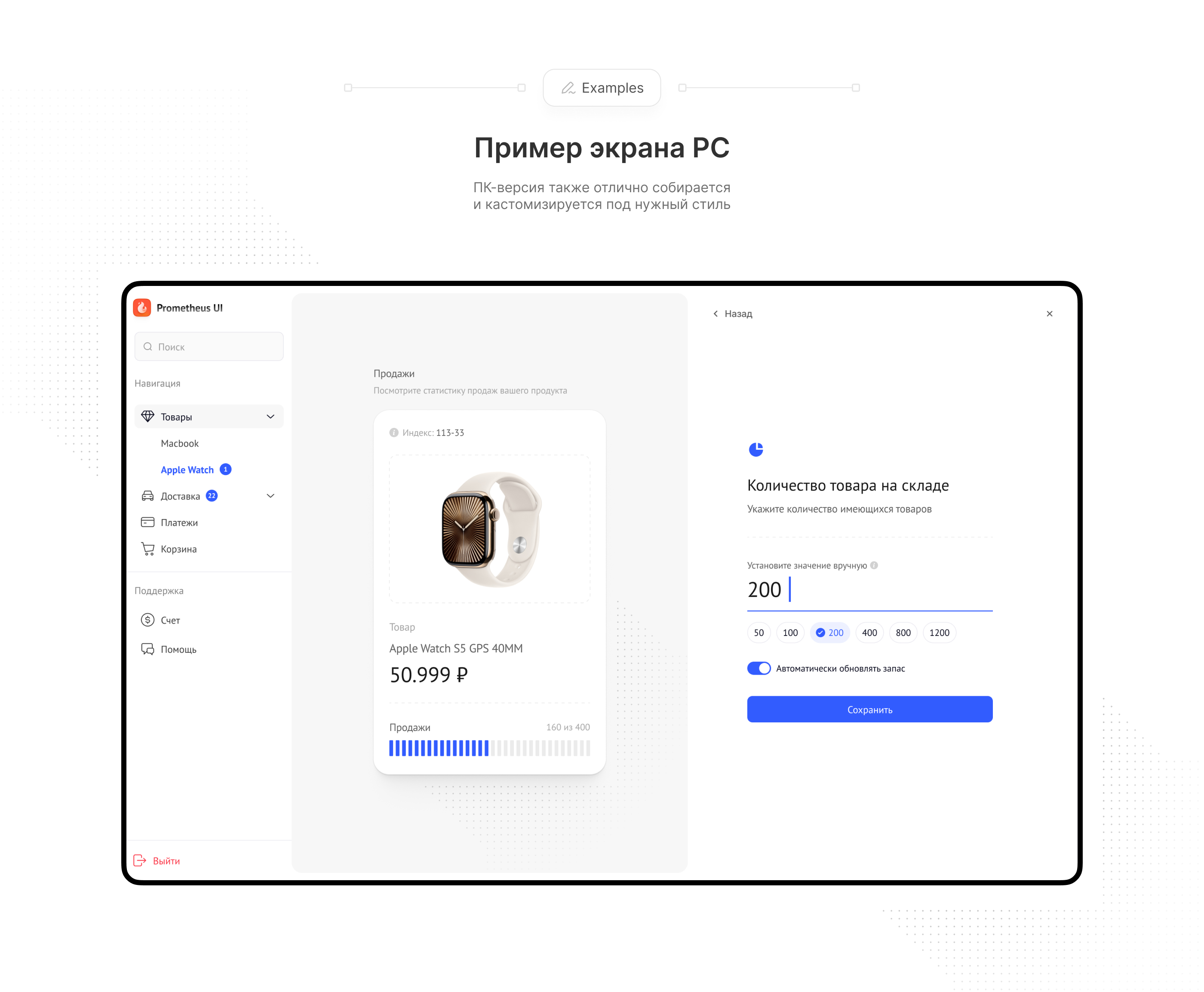 Дизайн-система Prometheus UI — Изображение №11 — Интерфейсы на Dprofile