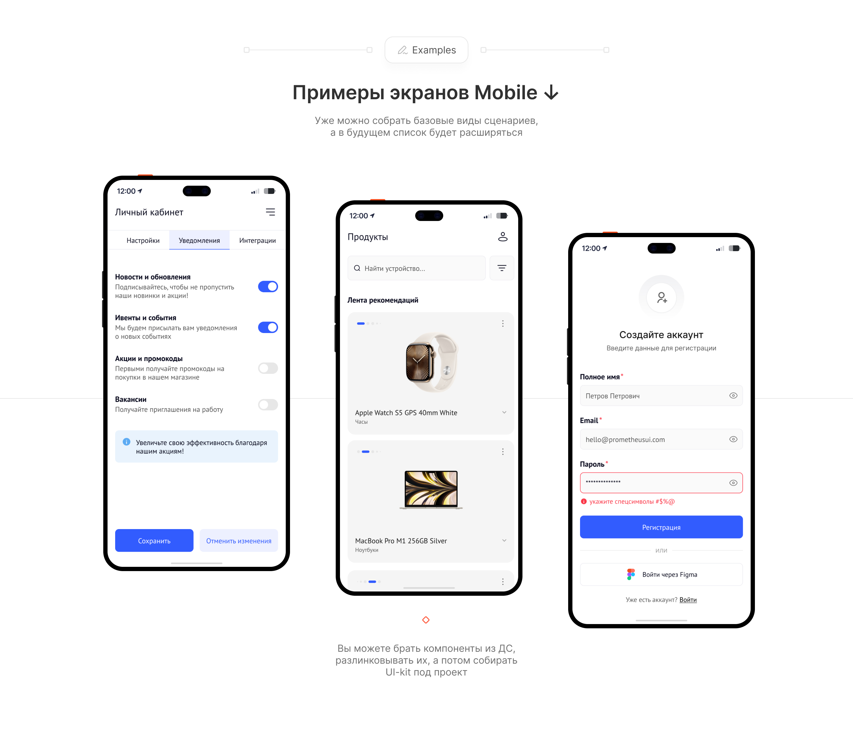 Дизайн-система Prometheus UI — Изображение №10 — Интерфейсы на Dprofile