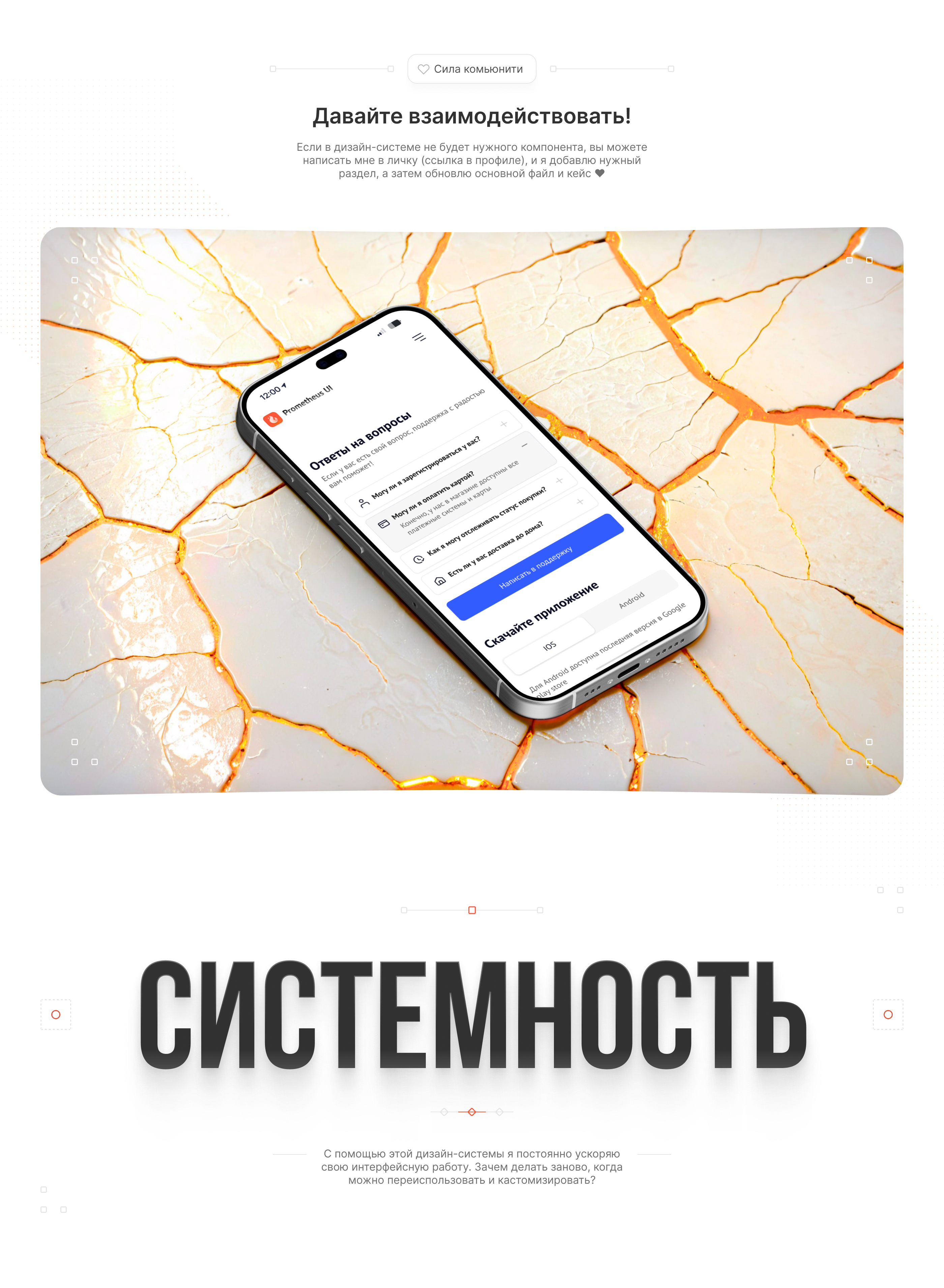 Дизайн-система Prometheus UI — Изображение №19 — Интерфейсы на Dprofile