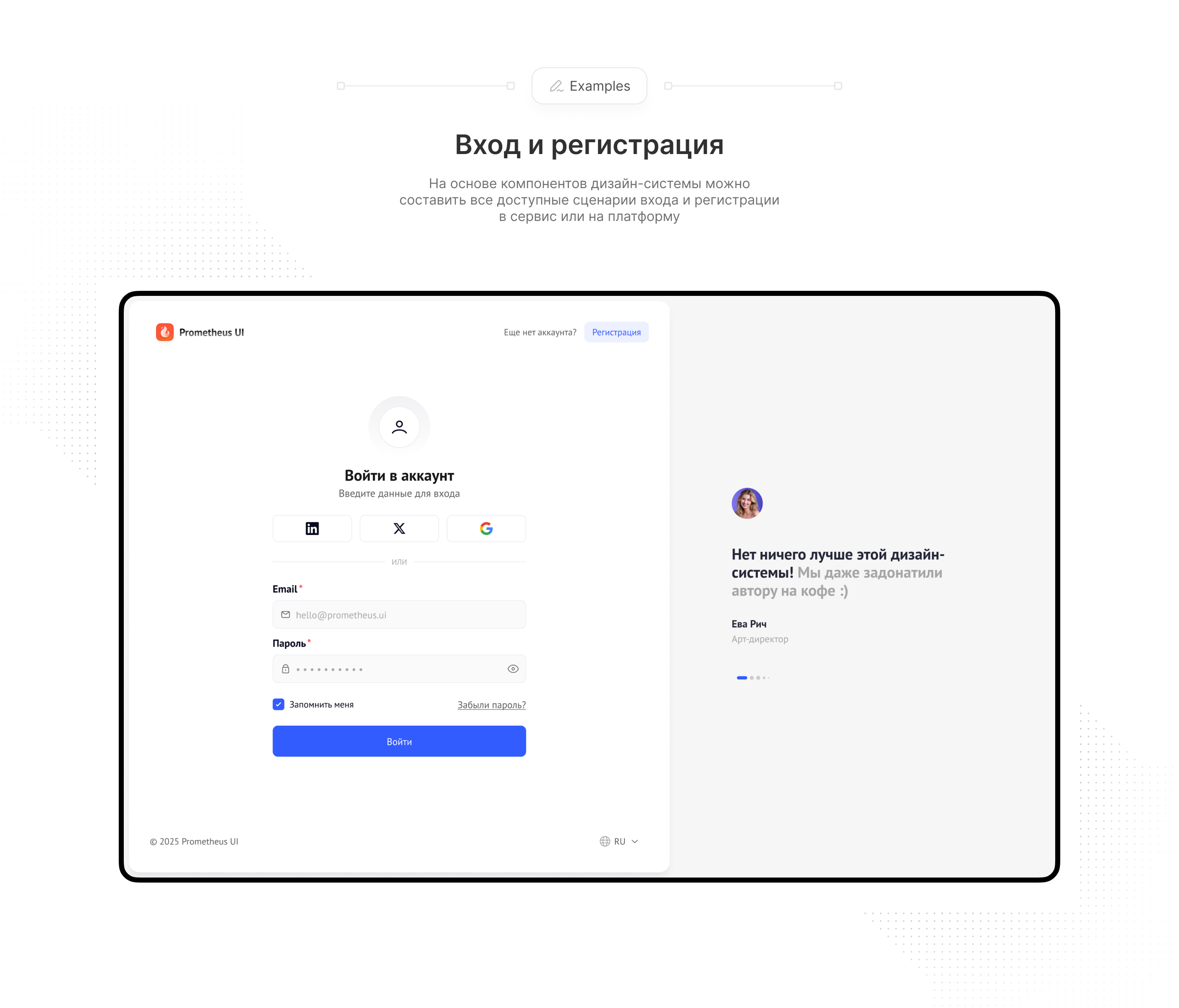 Дизайн-система Prometheus UI — Изображение №17 — Интерфейсы на Dprofile