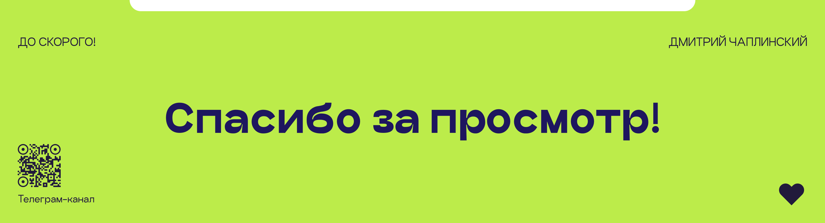 Презентация для выступления на Слёте аниматоров — Изображение №16 — Графика, Маркетинг на Dprofile