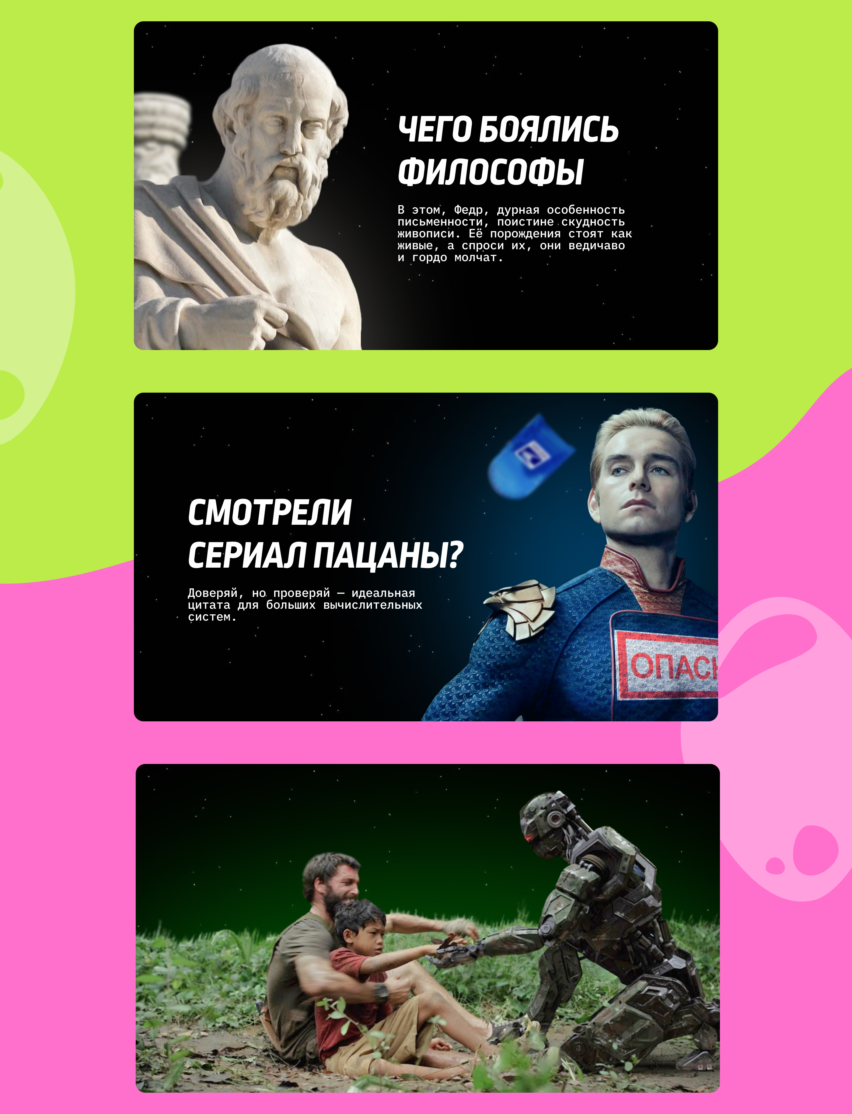 Презентация для выступления на Слёте аниматоров — Изображение №4 — Графика, Маркетинг на Dprofile