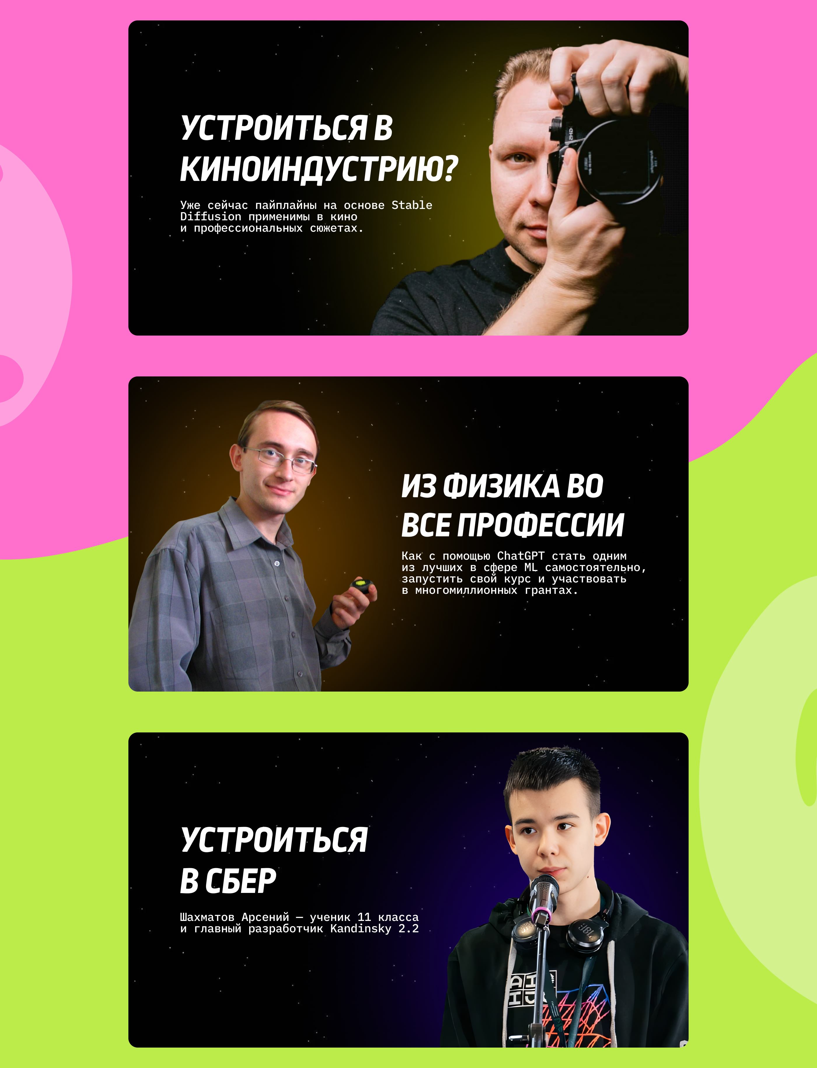 Презентация для выступления на Слёте аниматоров — Изображение №6 — Графика, Маркетинг на Dprofile