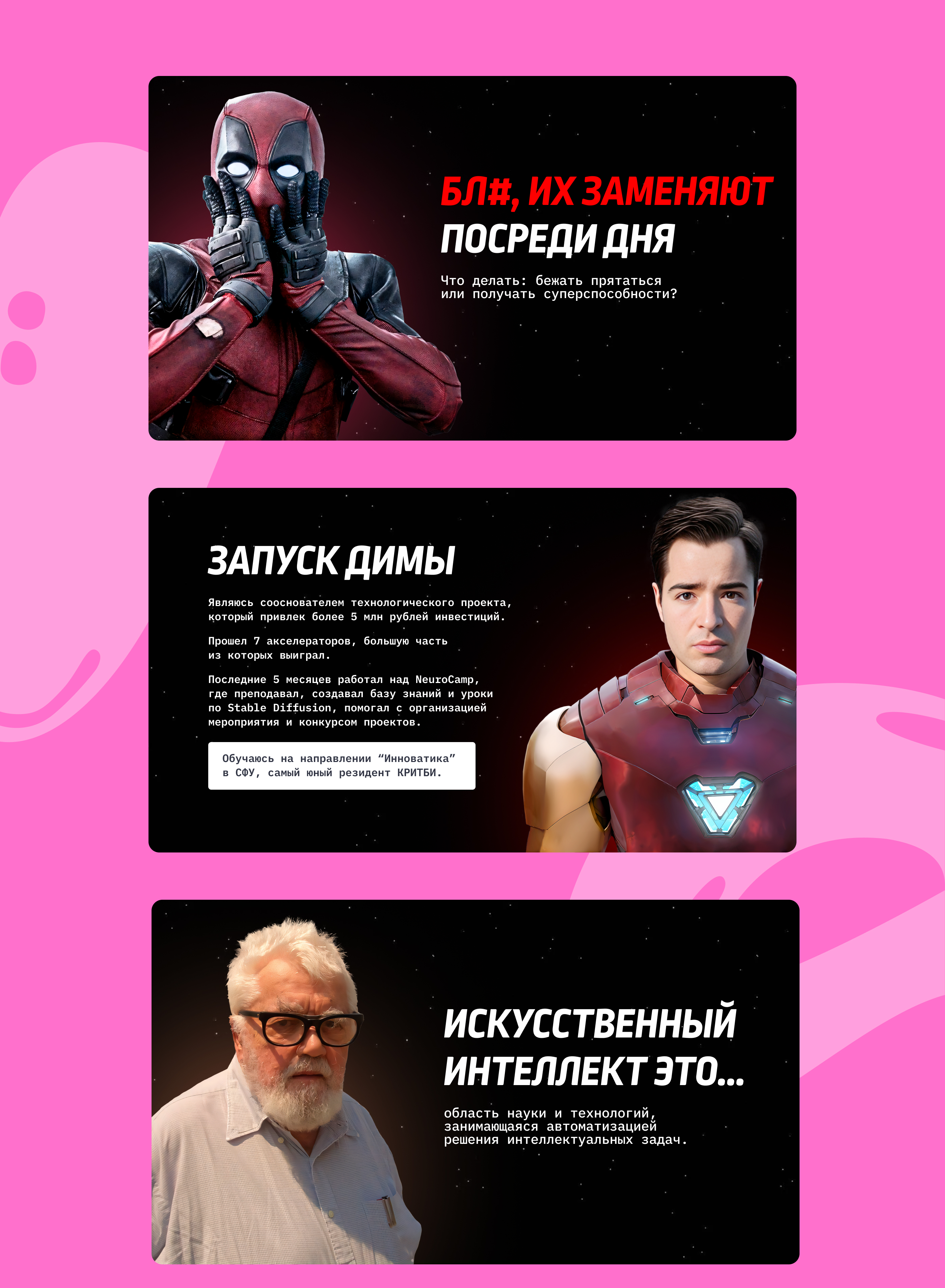 Презентация для выступления на Слёте аниматоров — Изображение №2 — Графика, Маркетинг на Dprofile
