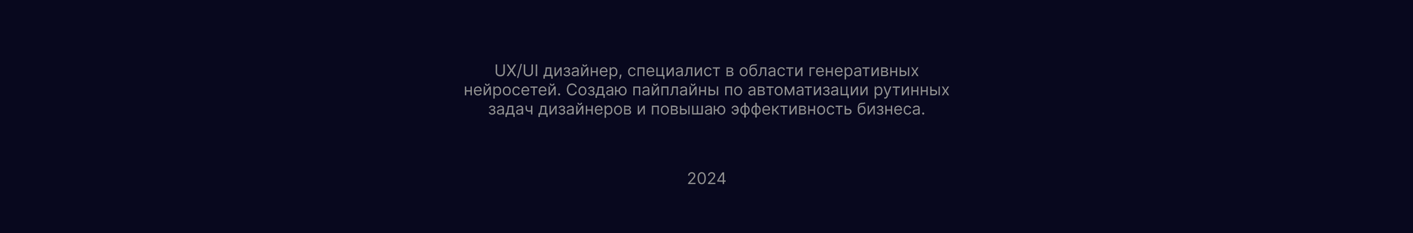 Брендинг для агентства генеративного дизайна — Изображение №14 — Брендинг на Dprofile