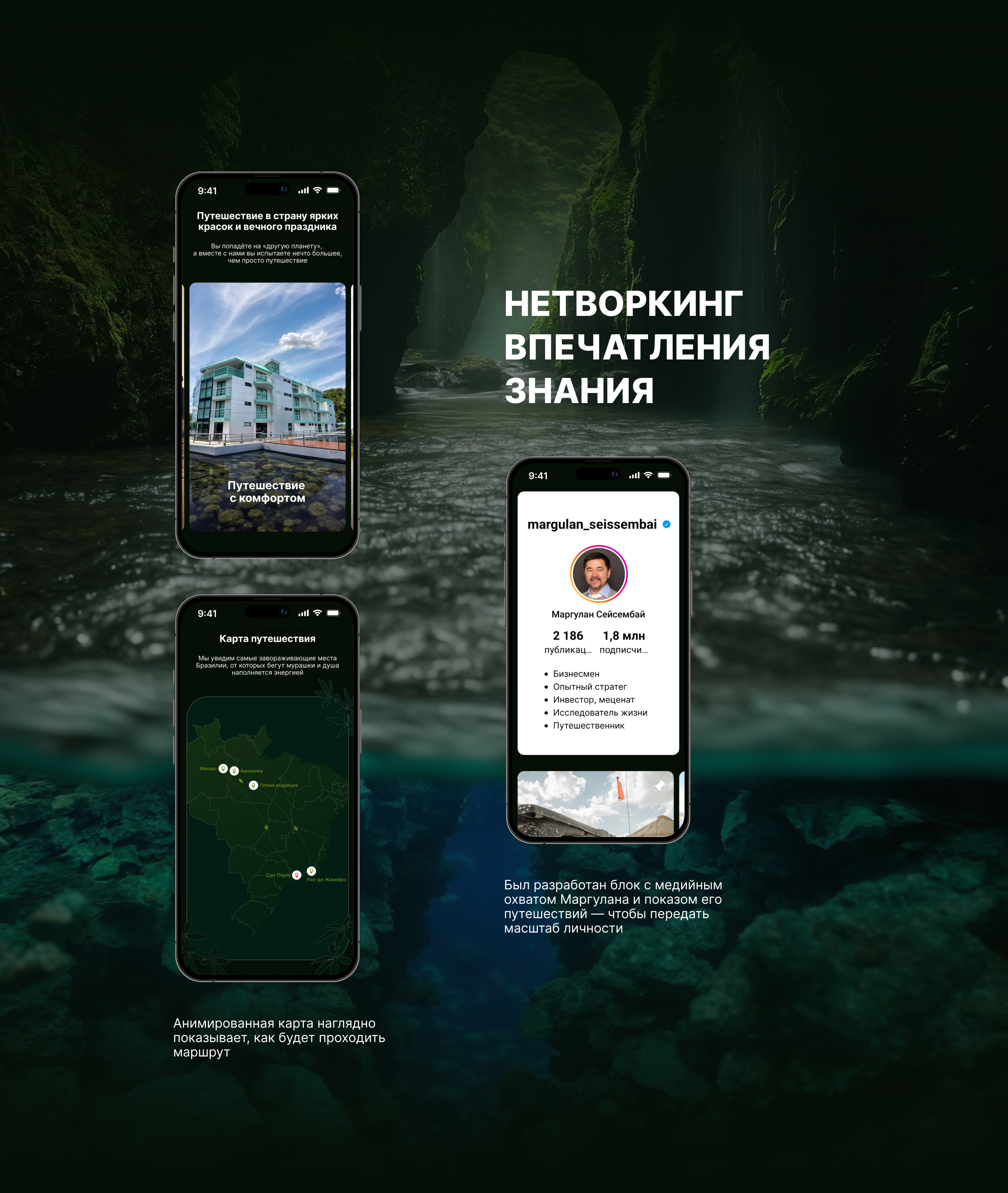 Лендинг премиум-путешествия в Бразилию — Изображение №2 — Интерфейсы, Брендинг на Dprofile