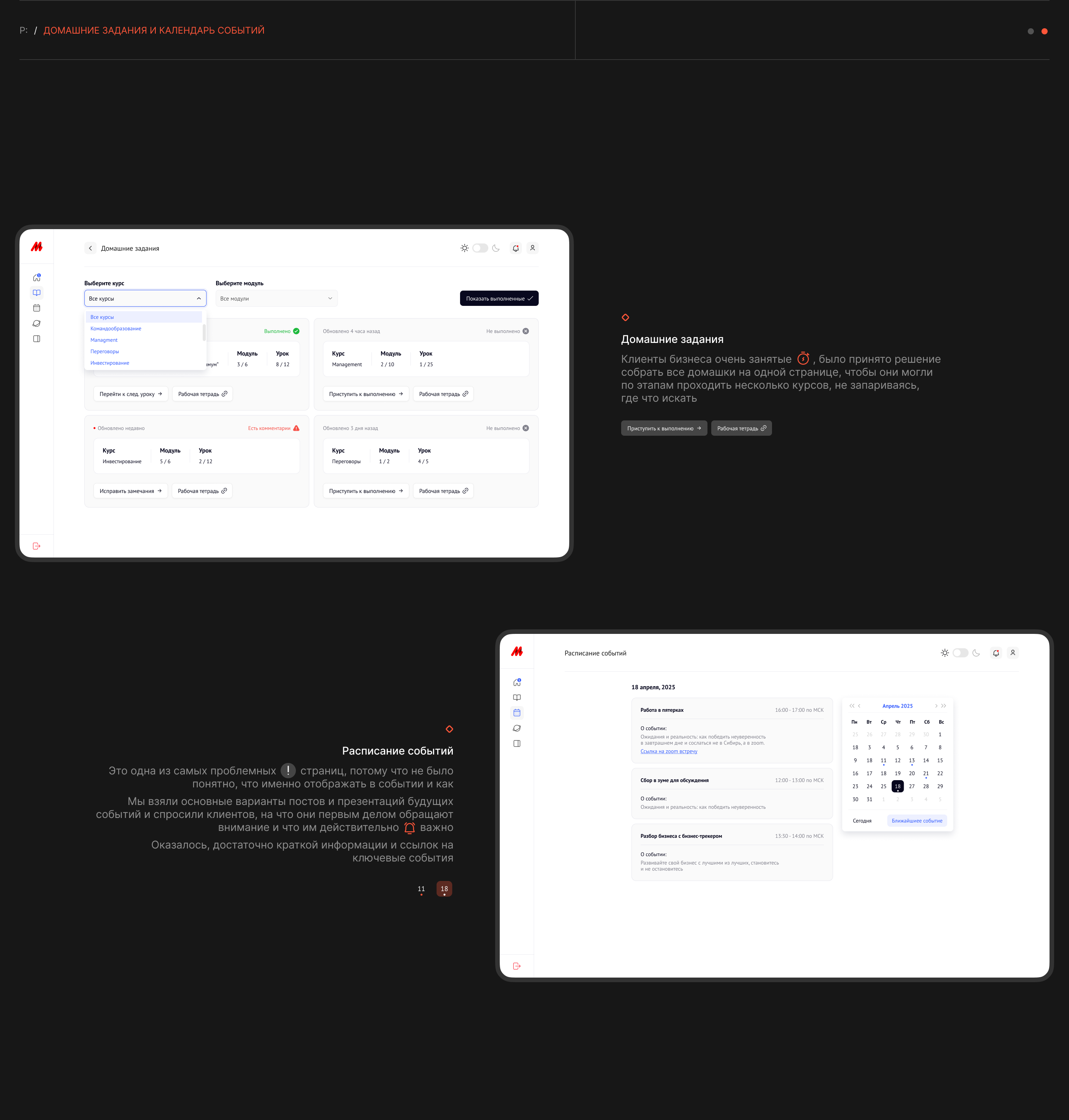Платформа Маргулана — LMS для обучения предпринимателей — Изображение №11 — Интерфейсы на Dprofile