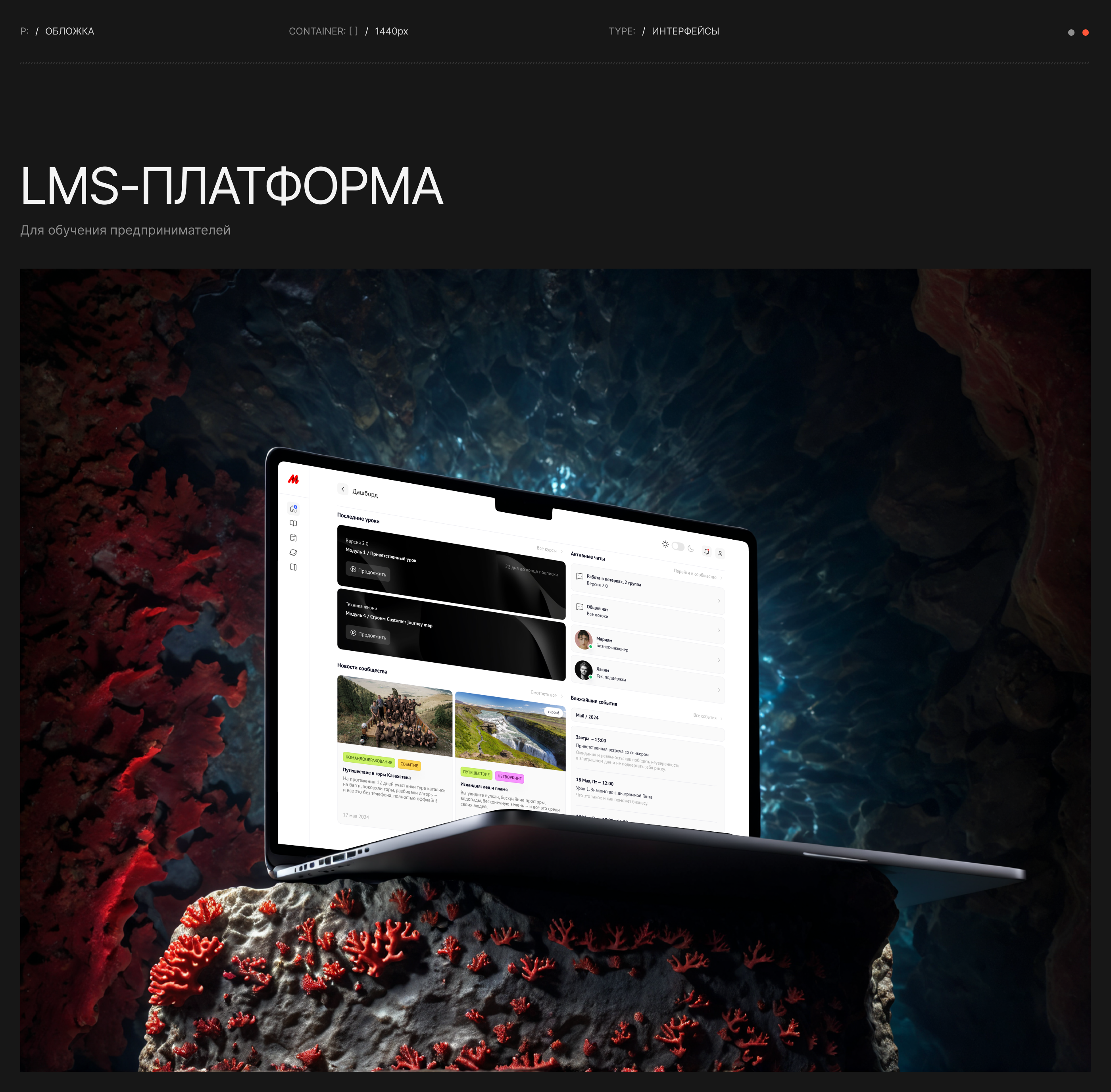 Платформа Маргулана — LMS для обучения предпринимателей — Изображение №1 — Интерфейсы на Dprofile