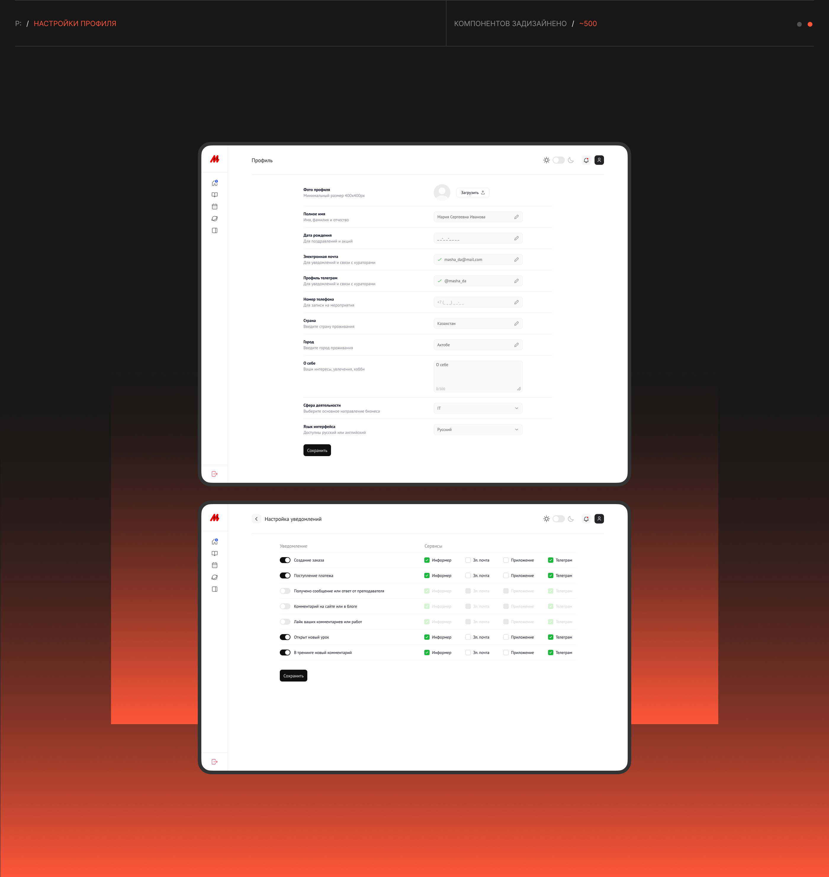 Платформа Маргулана — LMS для обучения предпринимателей — Изображение №13 — Интерфейсы на Dprofile