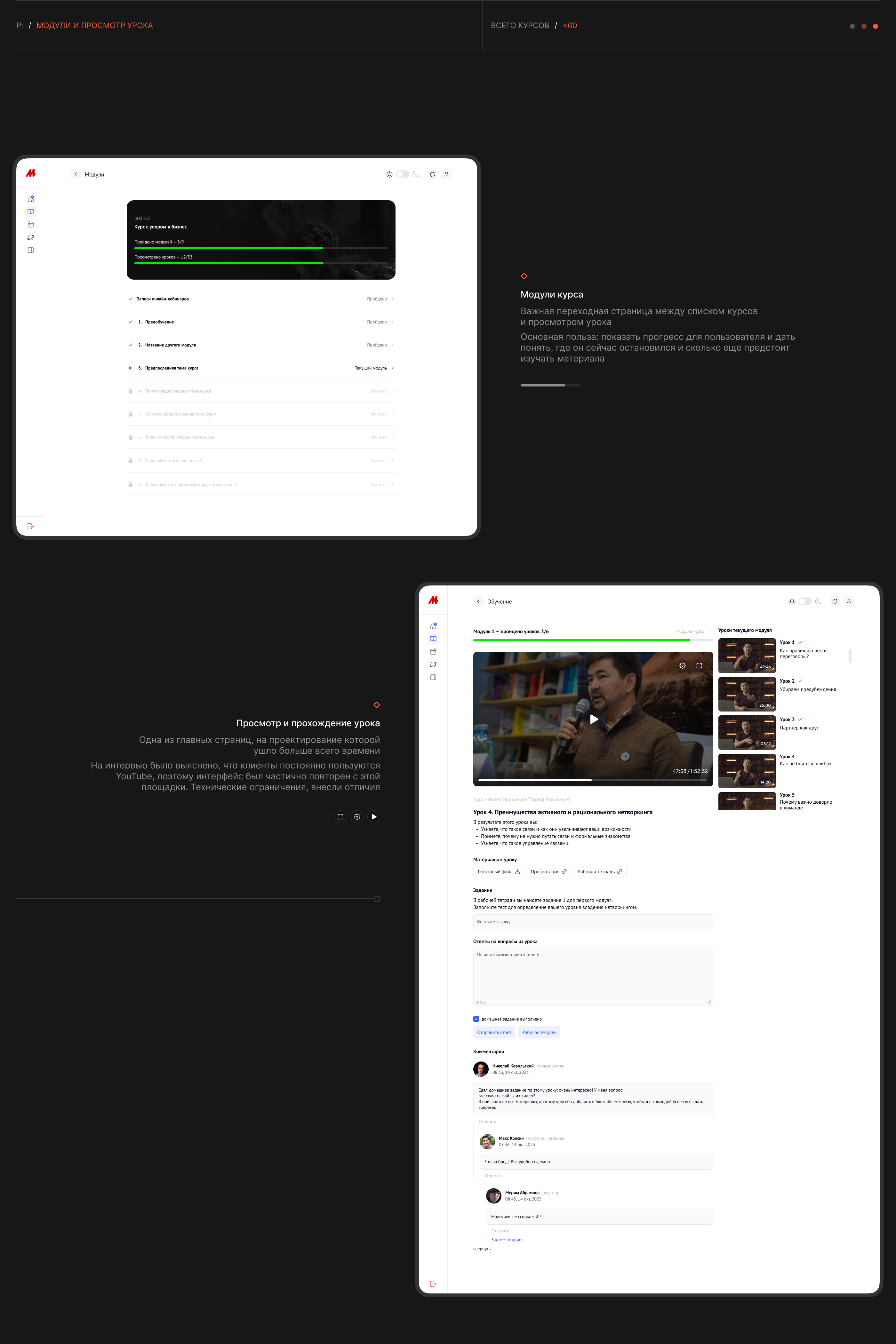 Платформа Маргулана — LMS для обучения предпринимателей — Изображение №10 — Интерфейсы на Dprofile