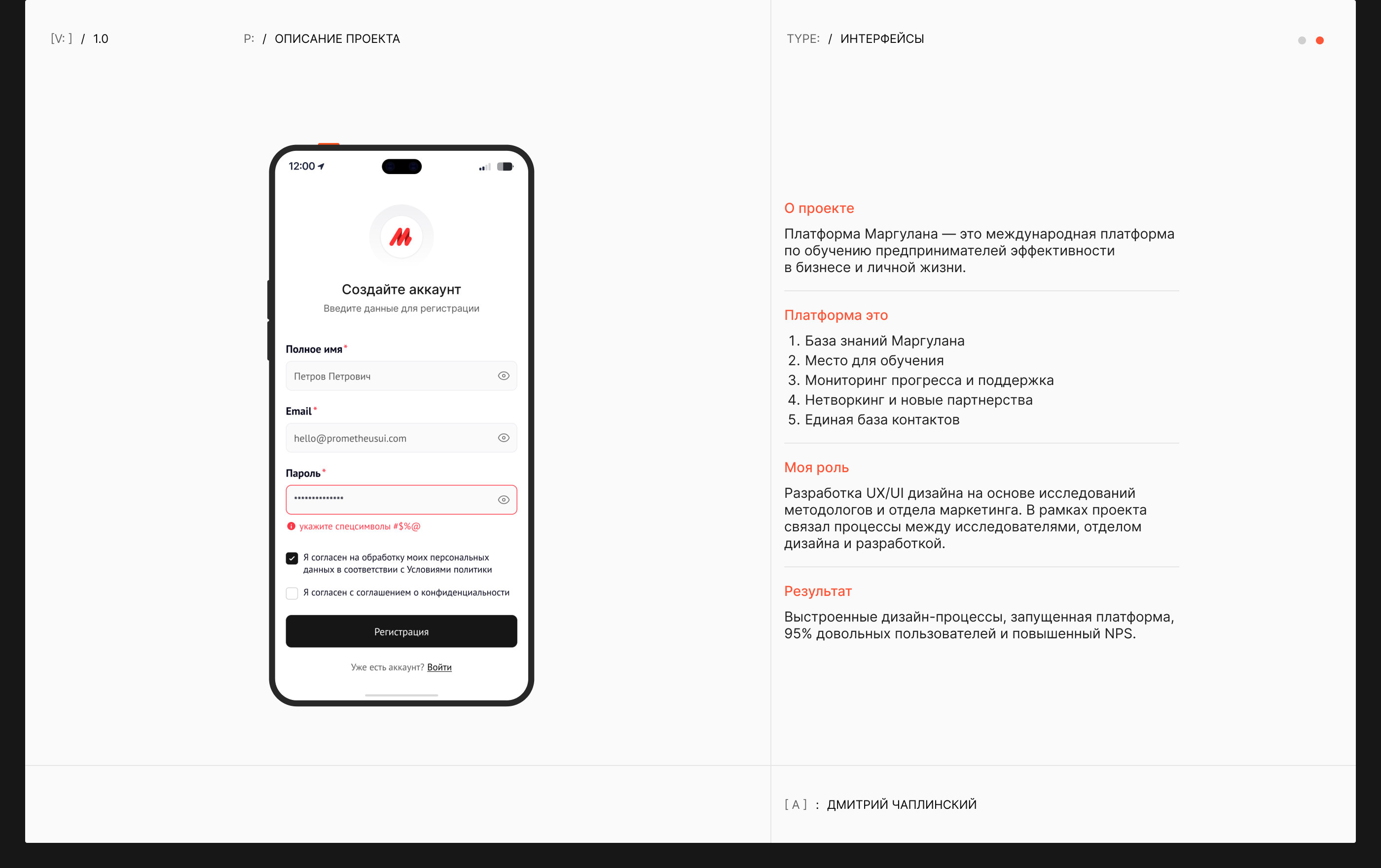 Платформа Маргулана — LMS для обучения предпринимателей — Изображение №2 — Интерфейсы на Dprofile