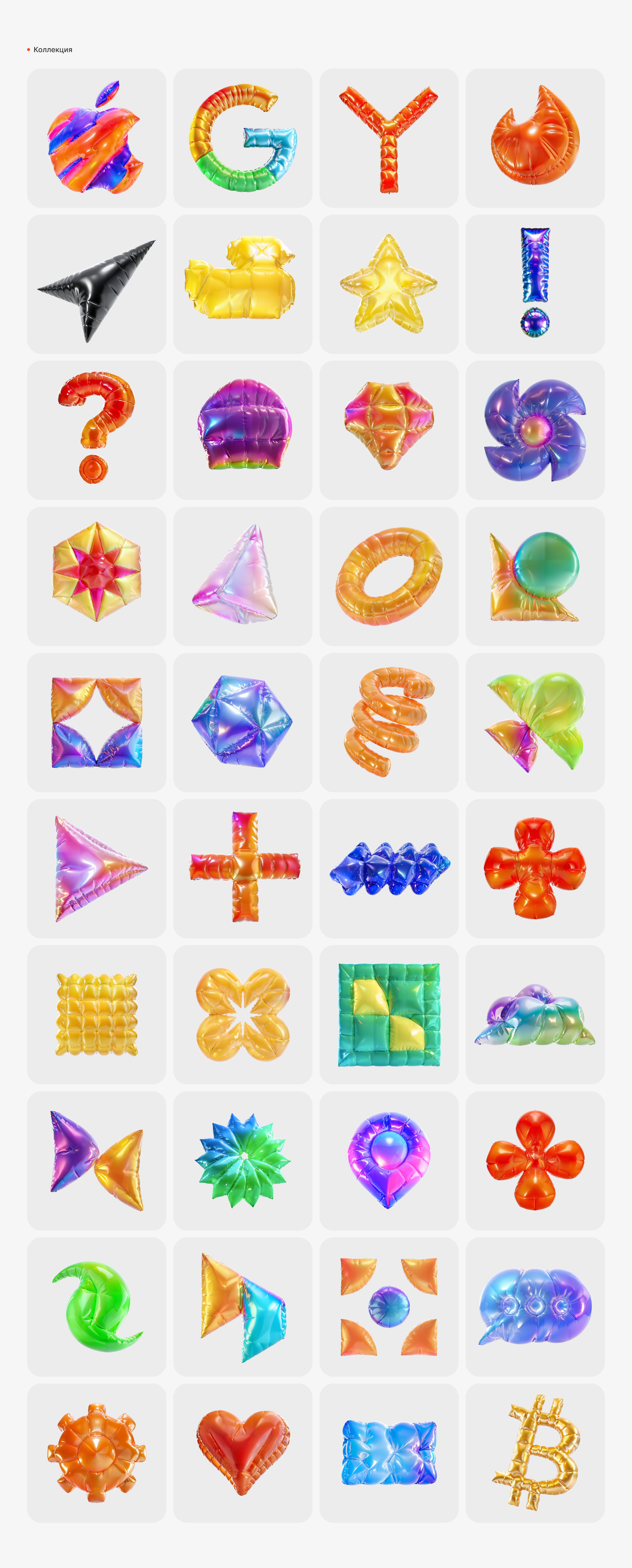 40 элементов в стиле 3D inflatable shapes — Изображение №11 — Графика, 3D на Dprofile
