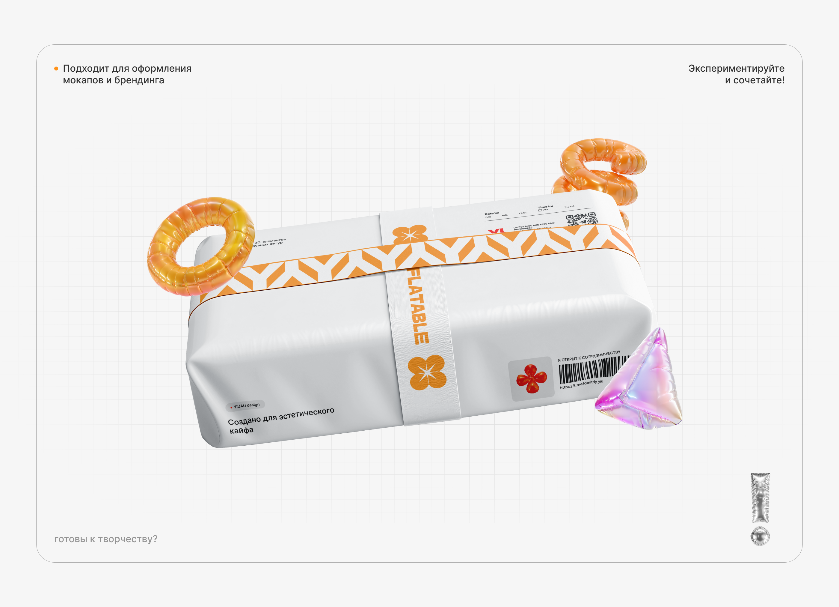 40 элементов в стиле 3D inflatable shapes — Изображение №10 — Графика, 3D на Dprofile