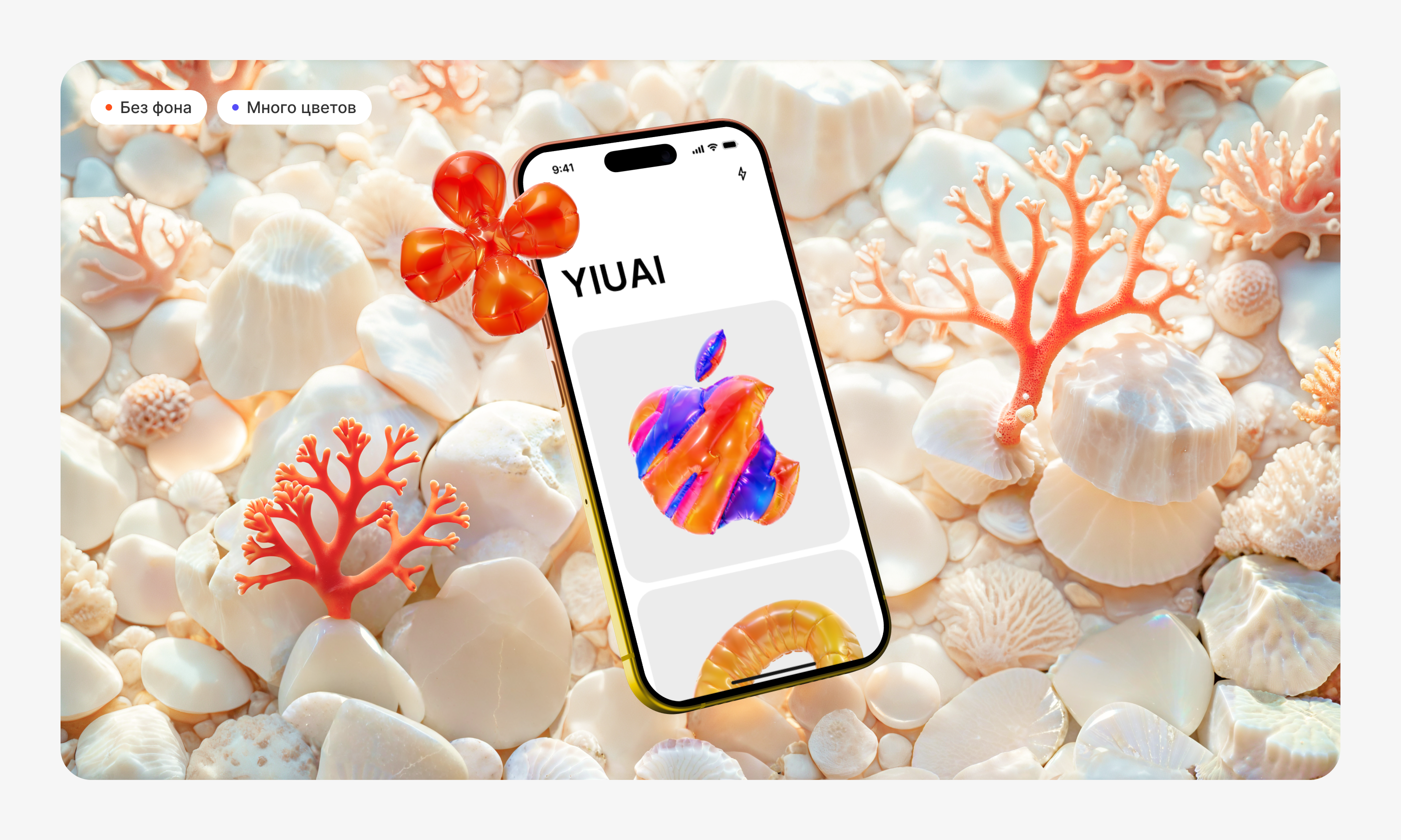 40 элементов в стиле 3D inflatable shapes — Изображение №3 — Графика, 3D на Dprofile